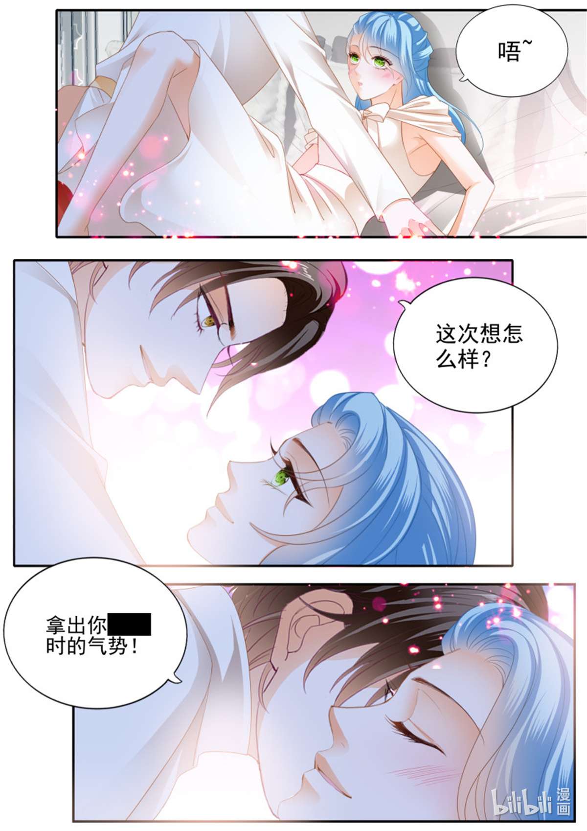 霸道小叔，请轻撩349 相爱的援兵