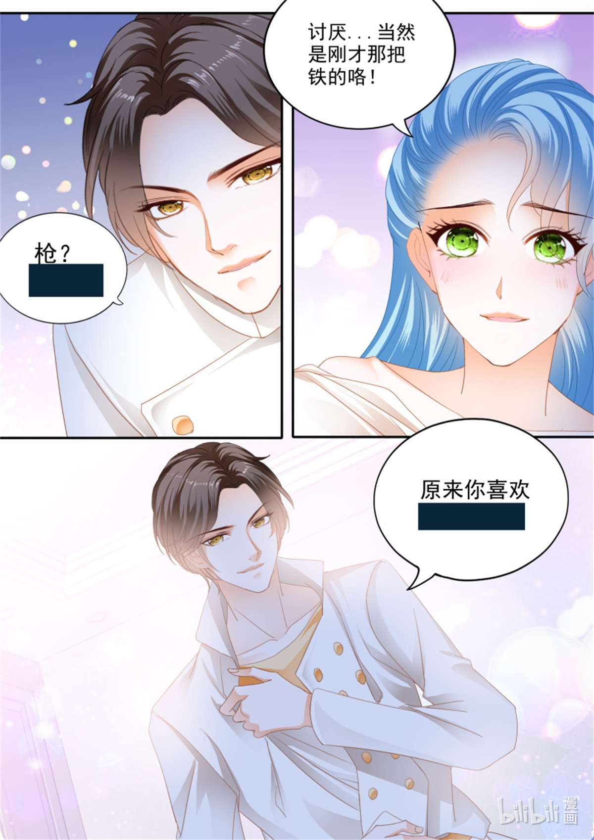 霸道小叔，请轻撩349 相爱的援兵