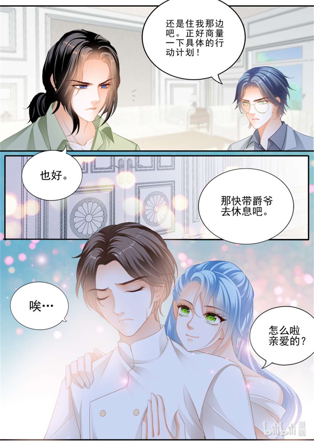 霸道小叔，请轻撩349 相爱的援兵