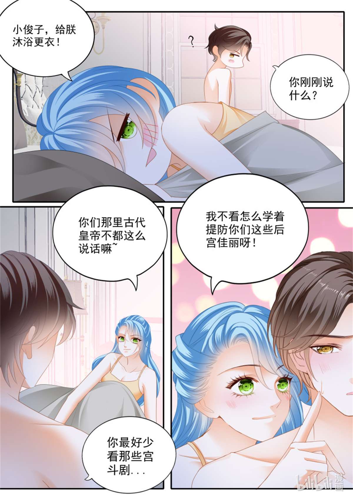 霸道小叔，请轻撩350 担心筠筠
