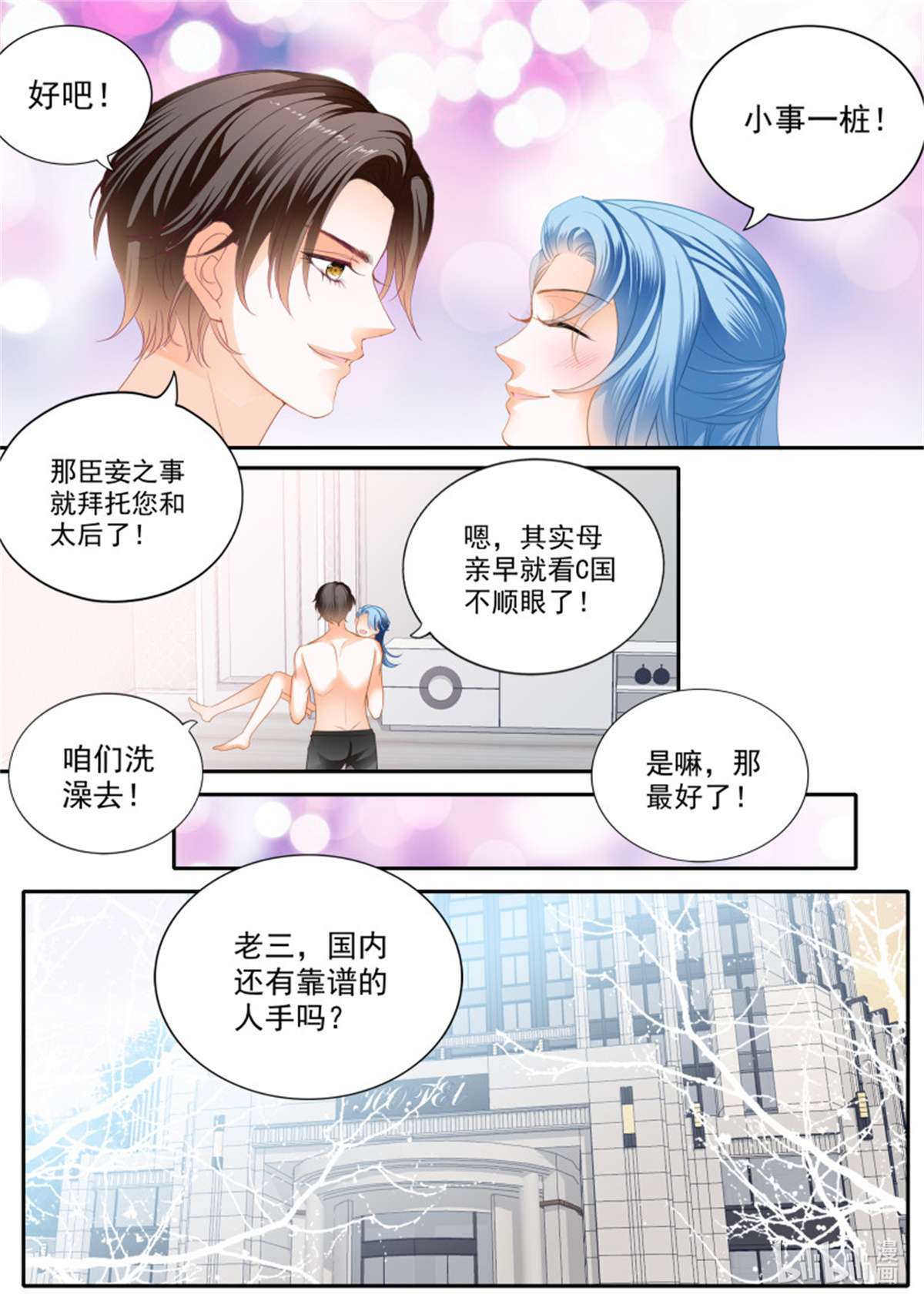 霸道小叔，请轻撩350 担心筠筠