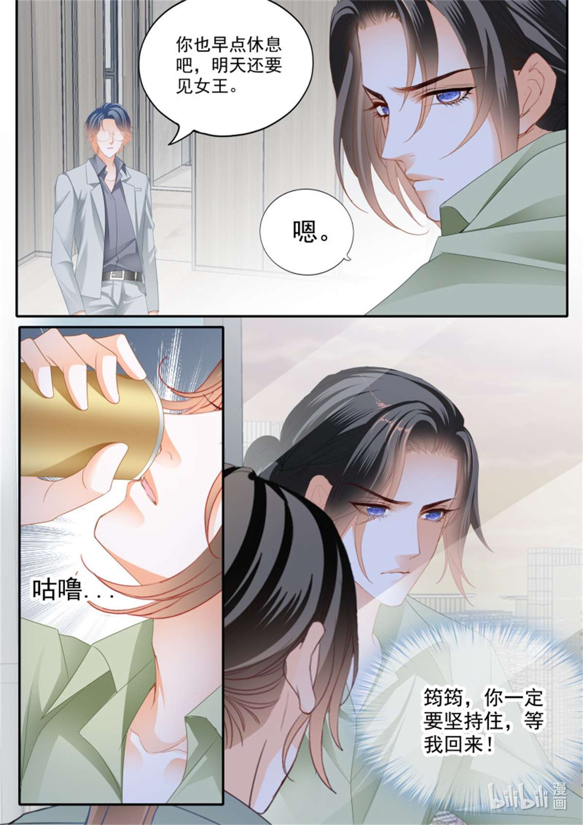 霸道小叔，请轻撩350 担心筠筠