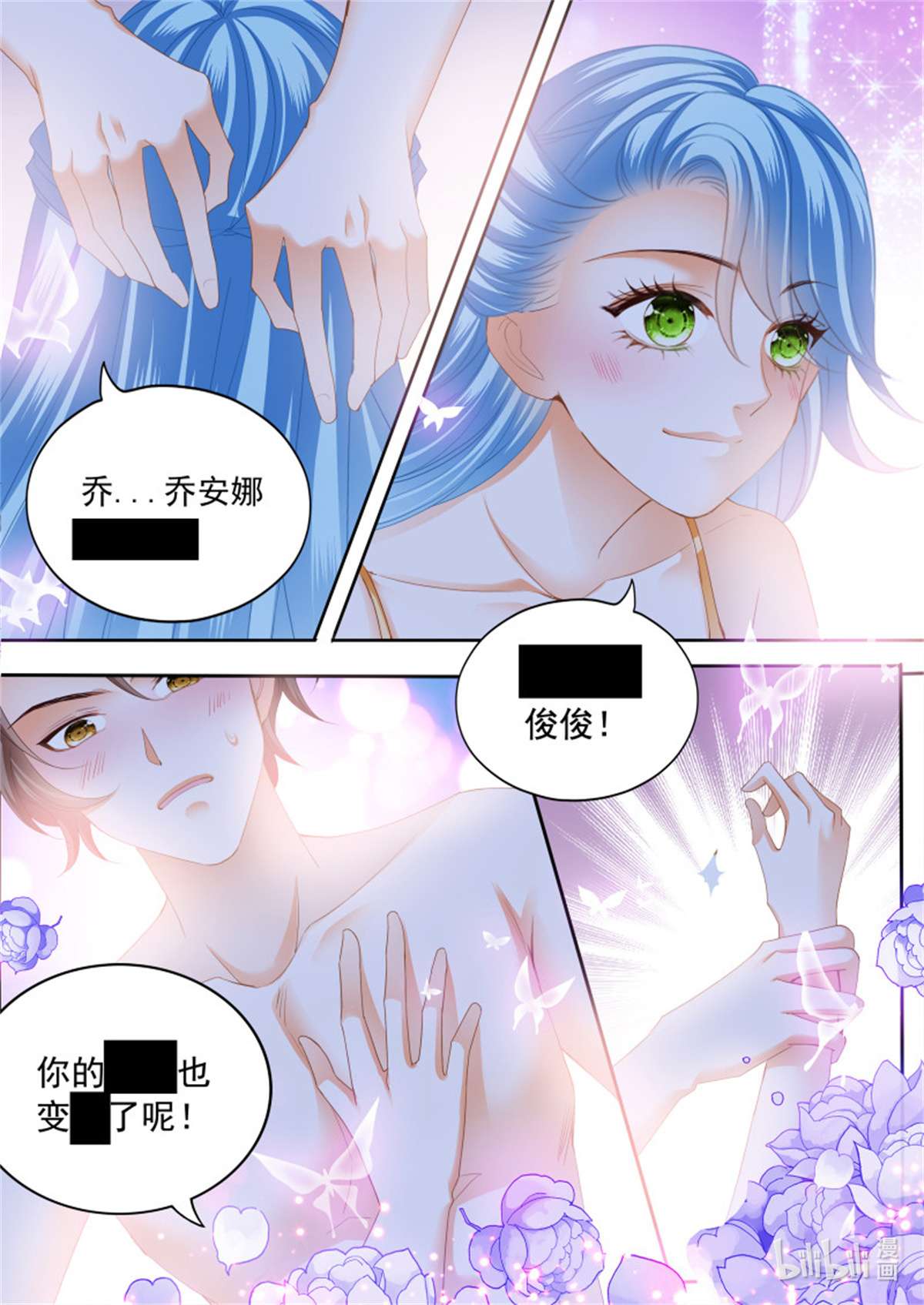 霸道小叔，请轻撩350 担心筠筠