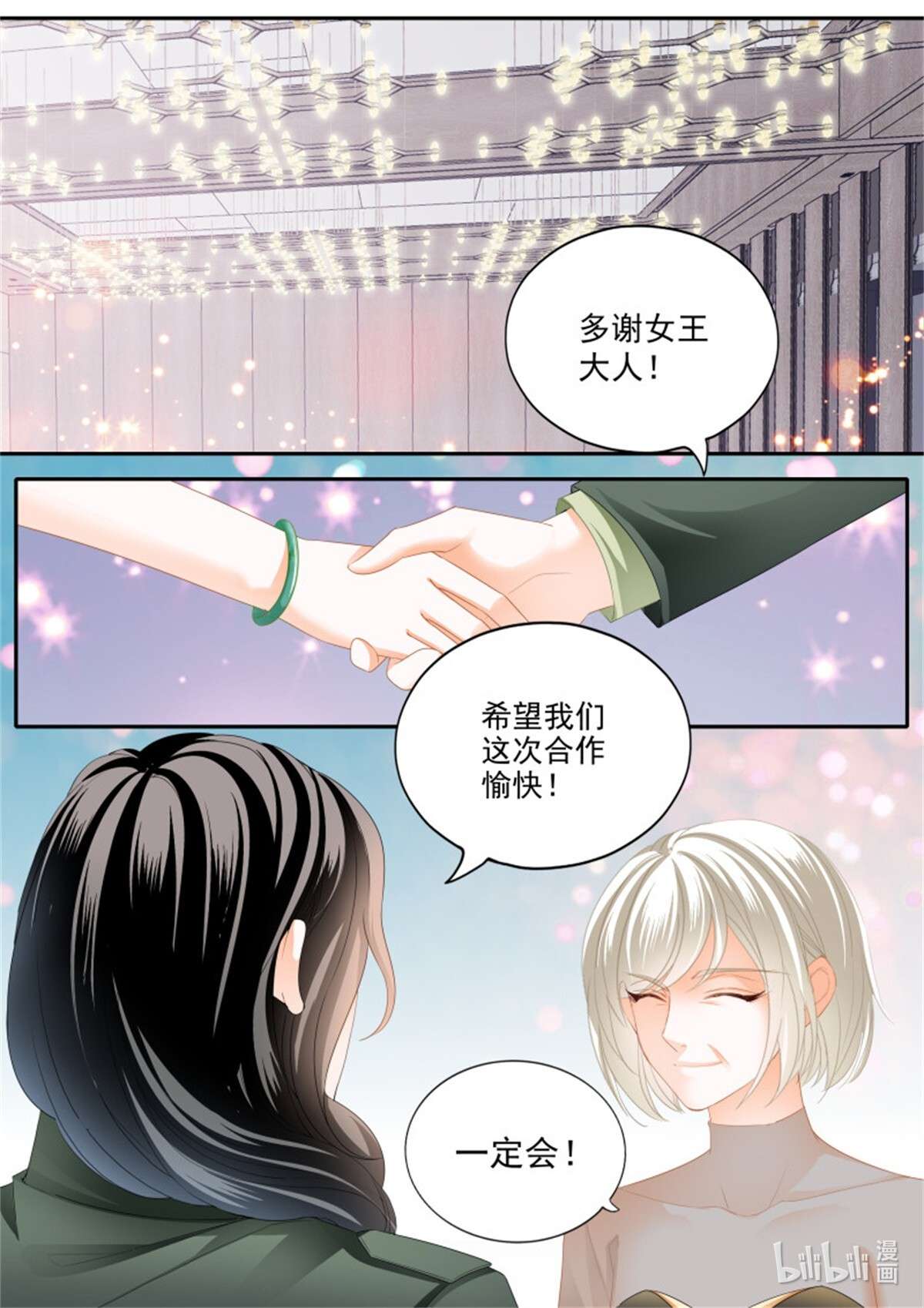 霸道小叔，请轻撩351 我相信小叔