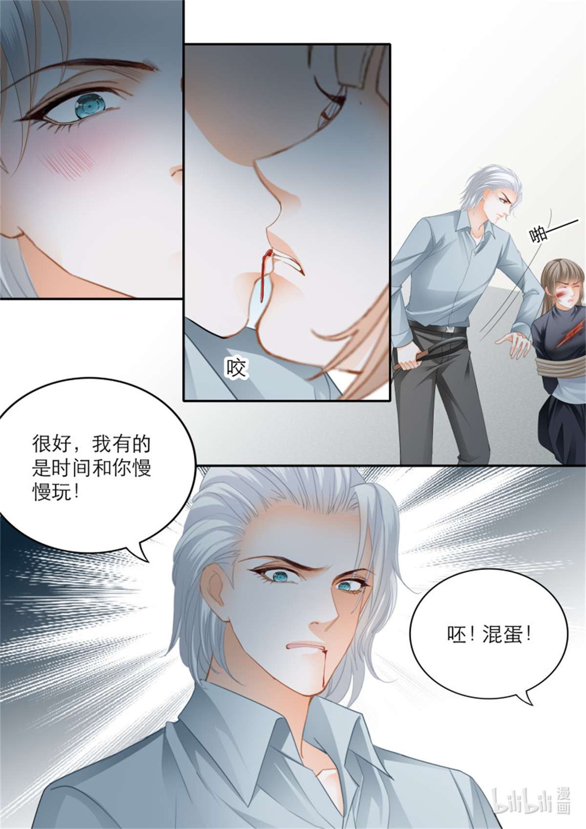 霸道小叔，请轻撩第358话 解救小文