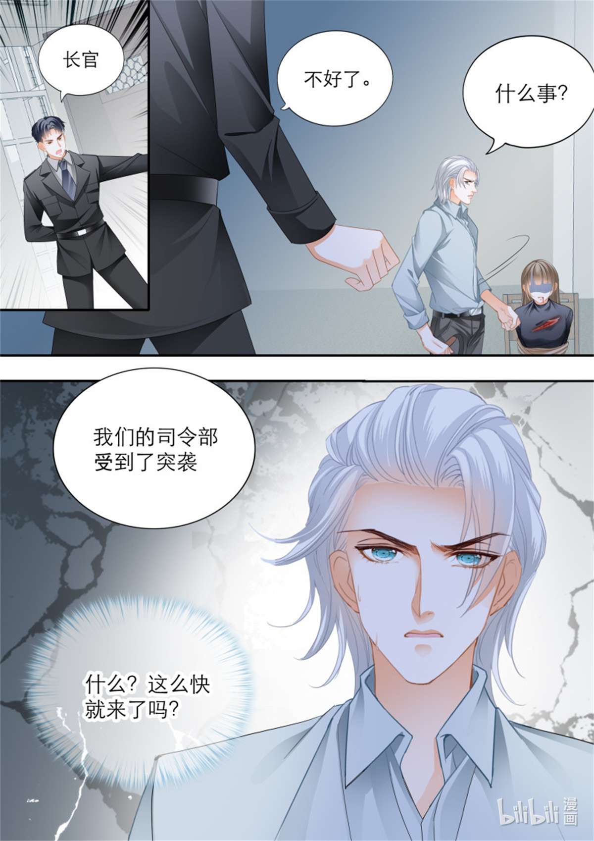 霸道小叔，请轻撩第358话 解救小文