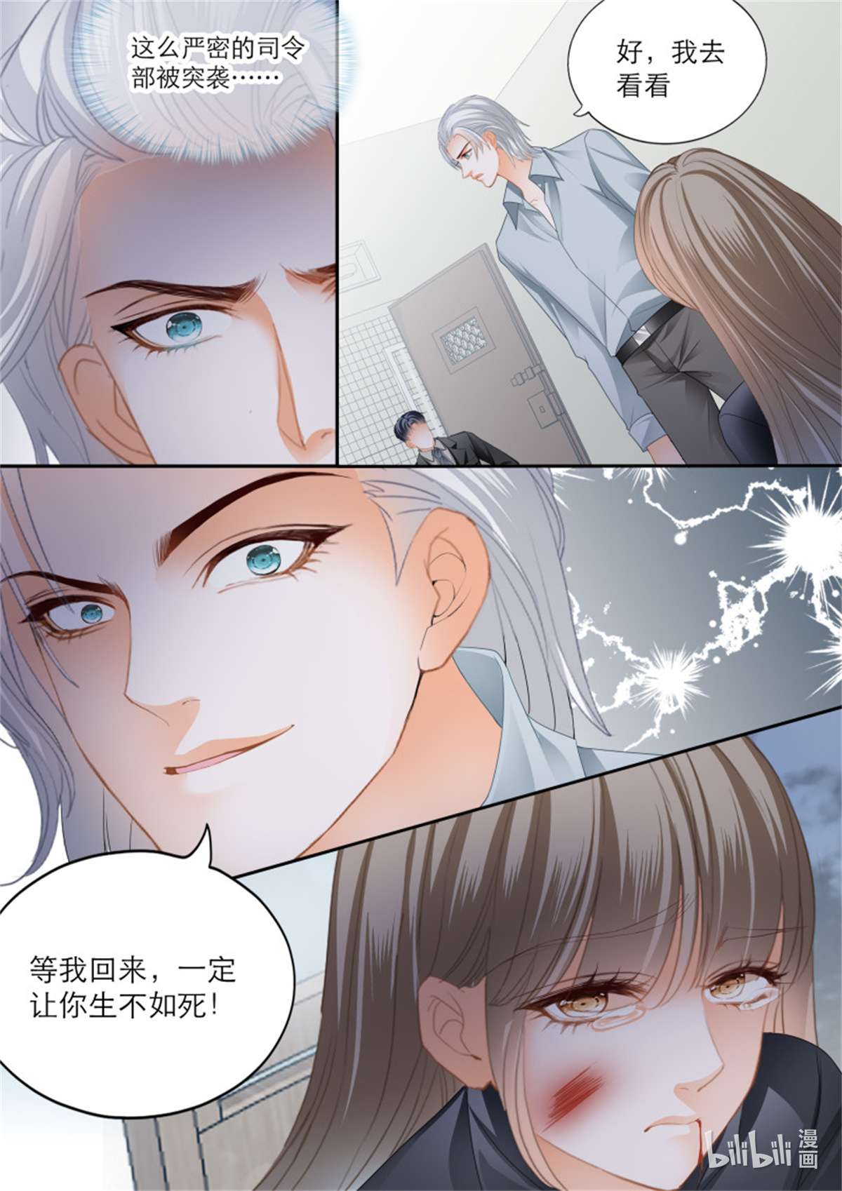 霸道小叔，请轻撩第358话 解救小文