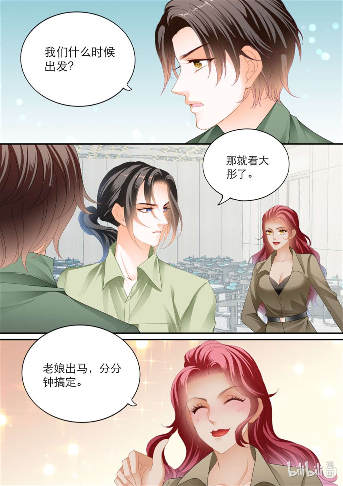 霸道小叔，请轻撩第358话 解救小文