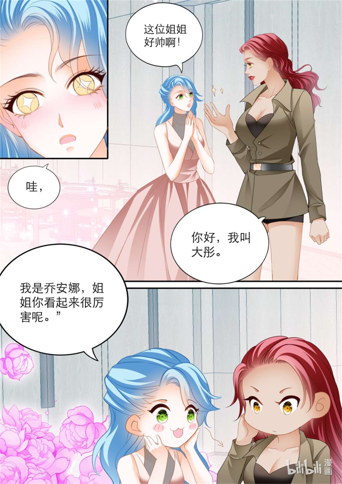 霸道小叔，请轻撩第358话 解救小文