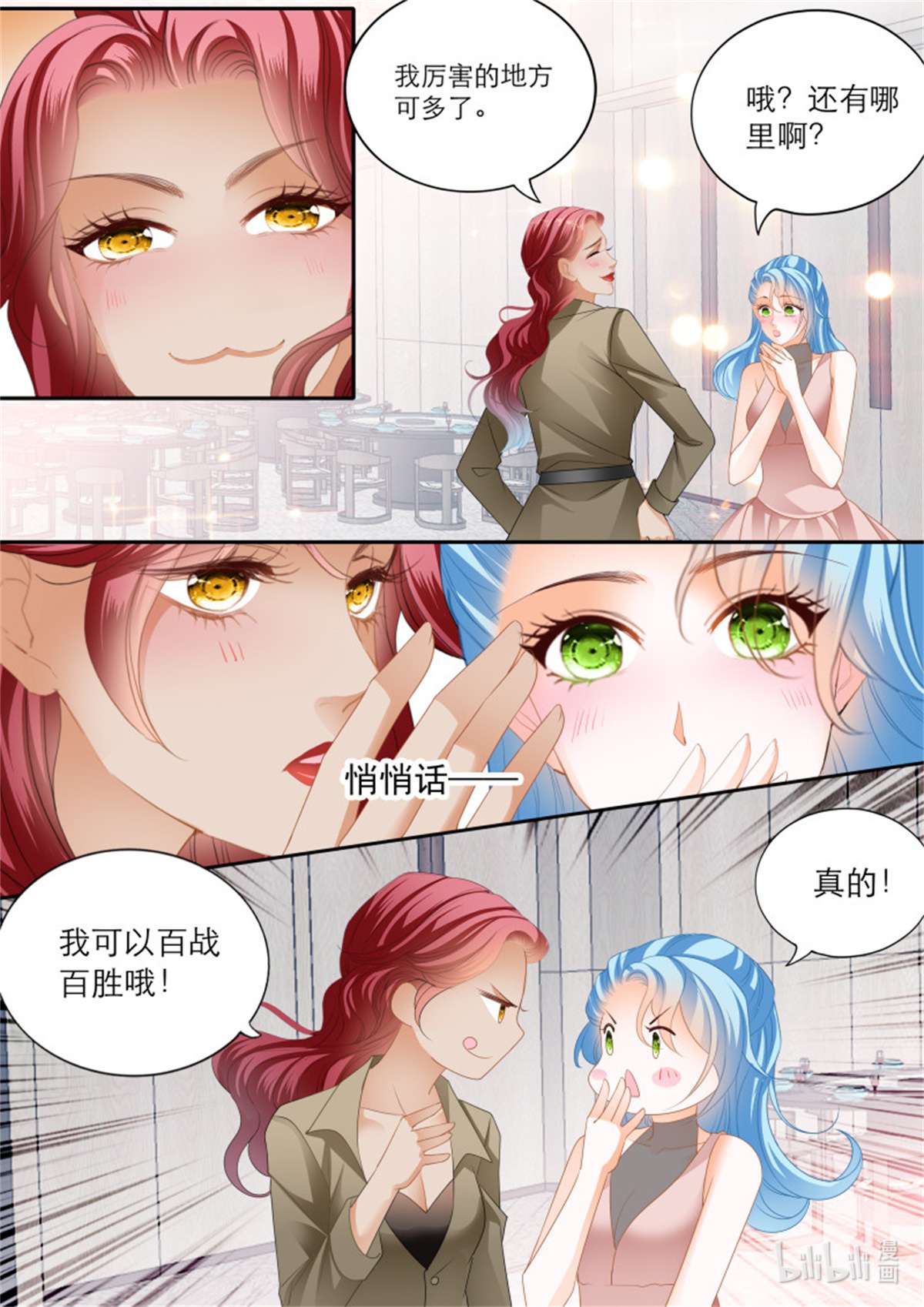 霸道小叔，请轻撩第358话 解救小文