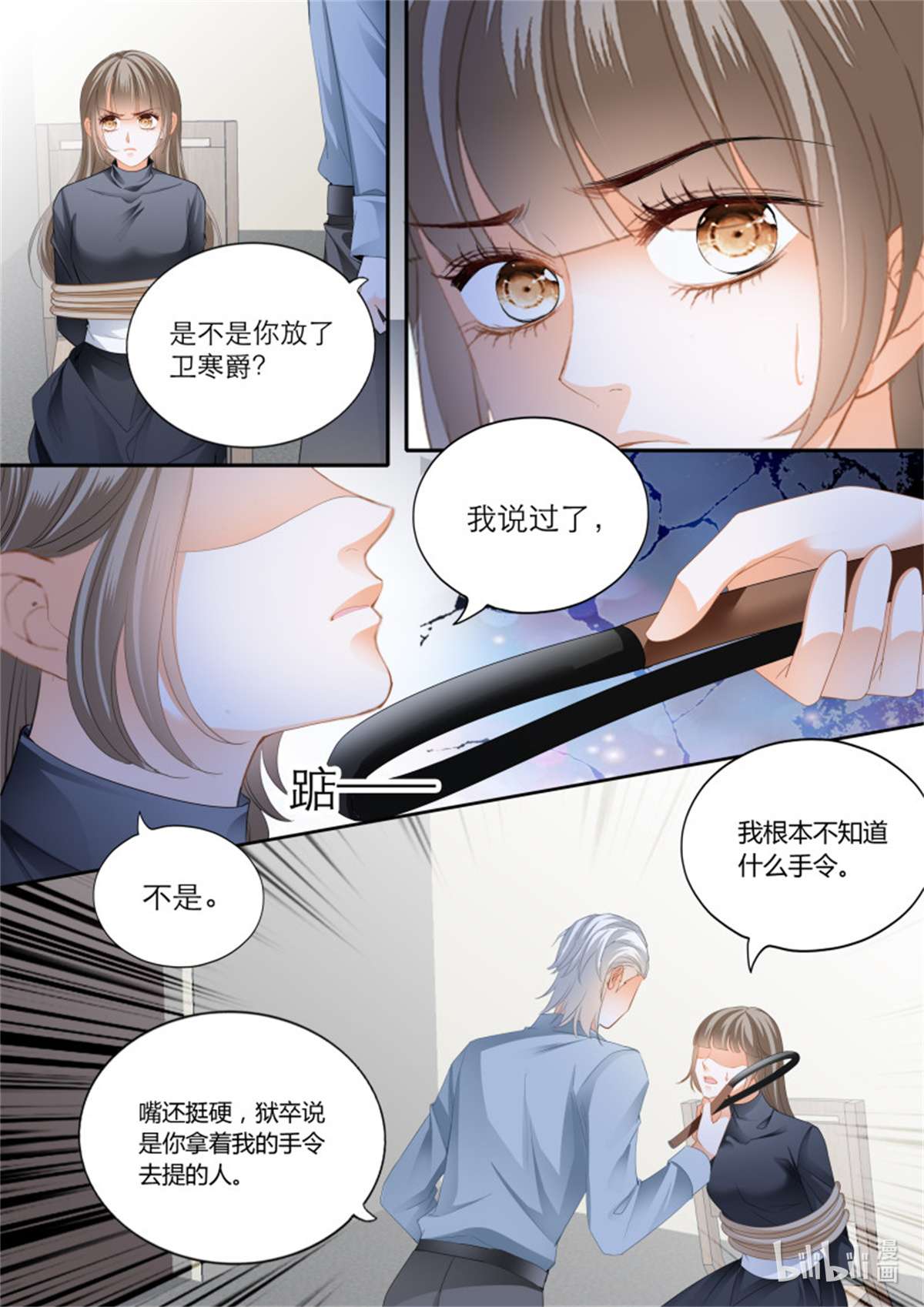 霸道小叔，请轻撩第358话 解救小文