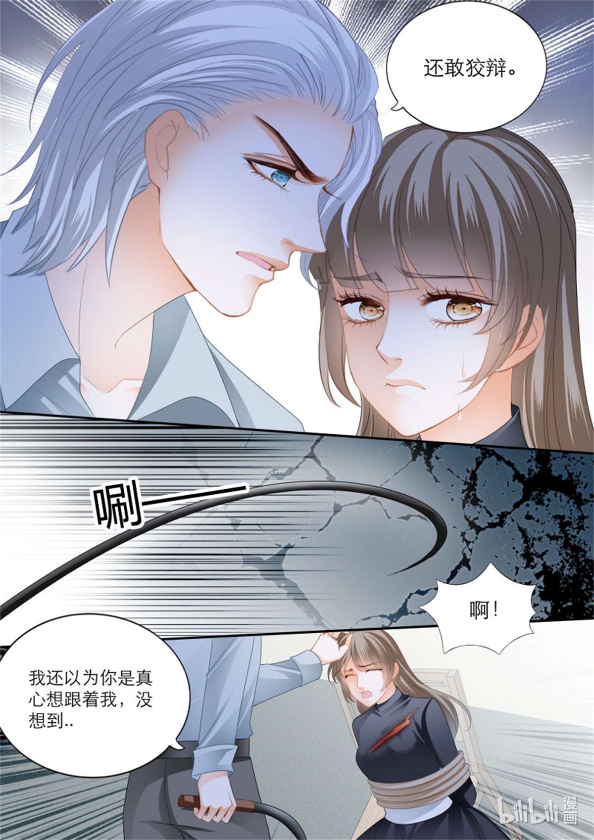 霸道小叔，请轻撩第358话 解救小文