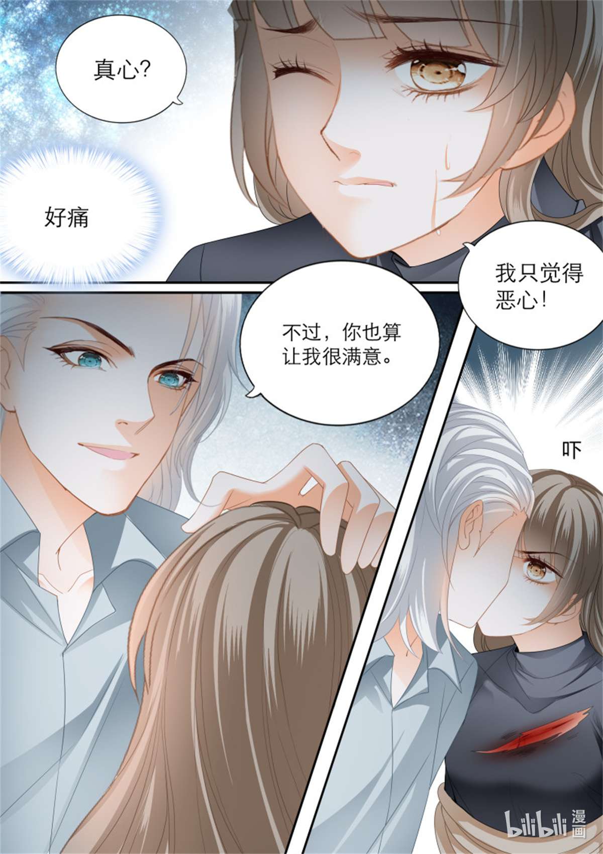 霸道小叔，请轻撩第358话 解救小文