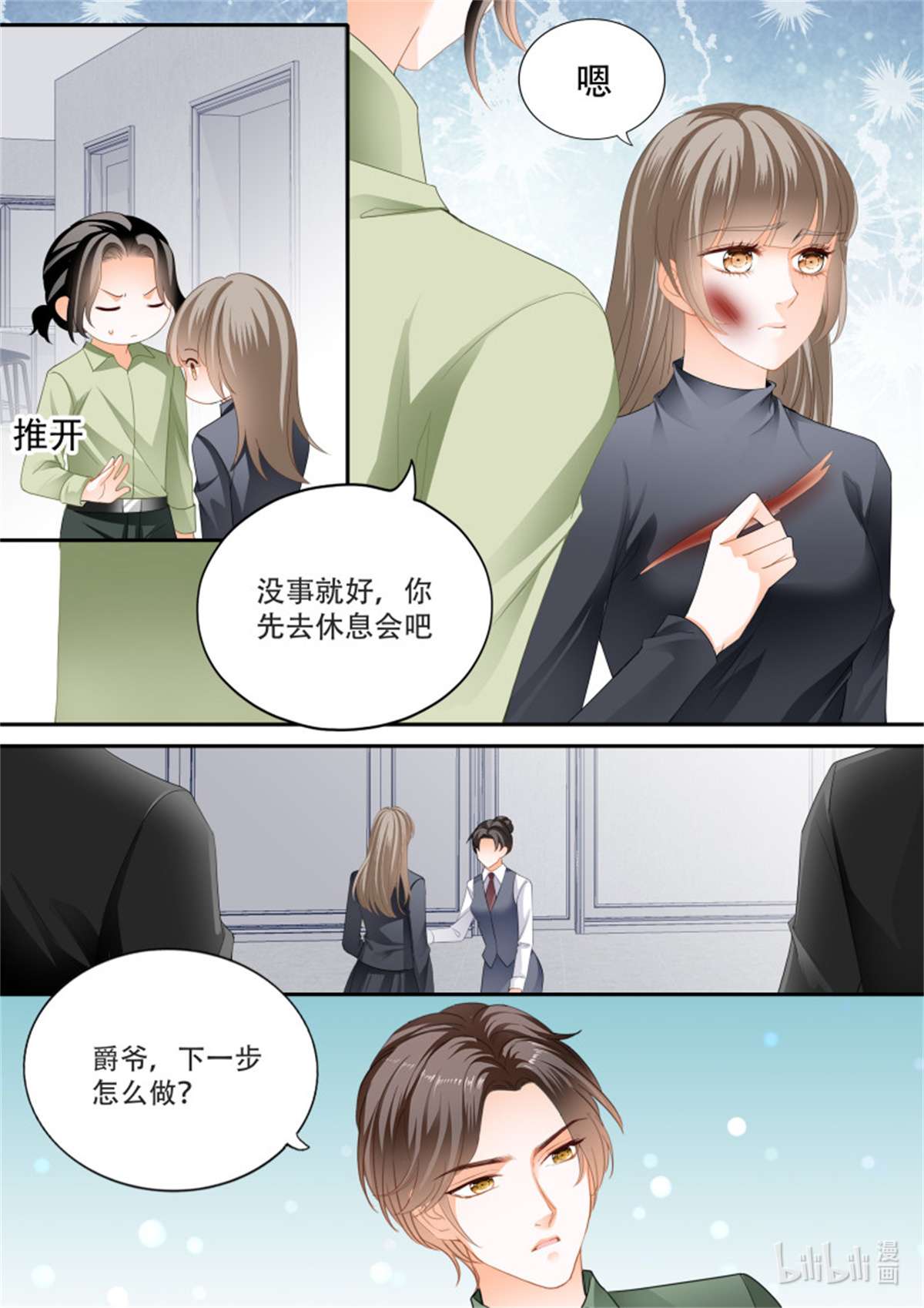 霸道小叔，请轻撩353 救出小文