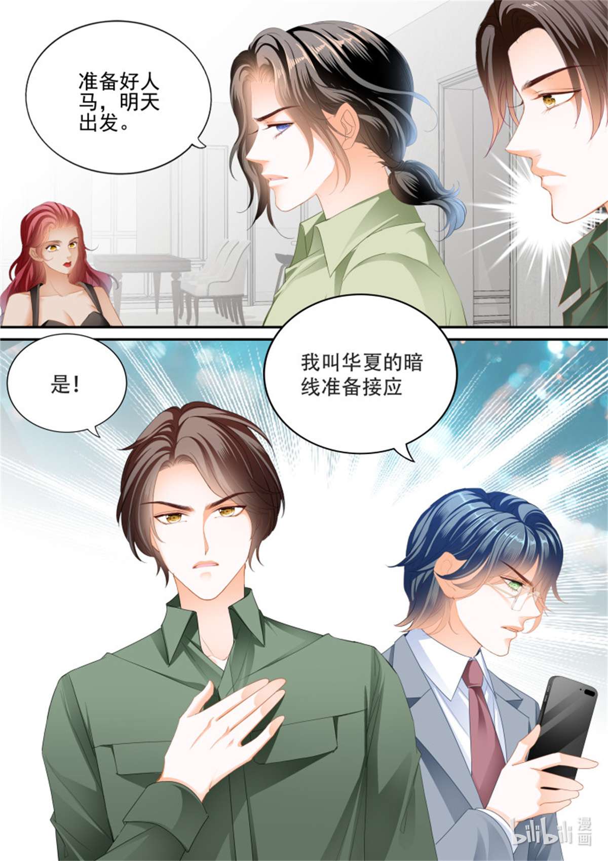 霸道小叔，请轻撩353 救出小文