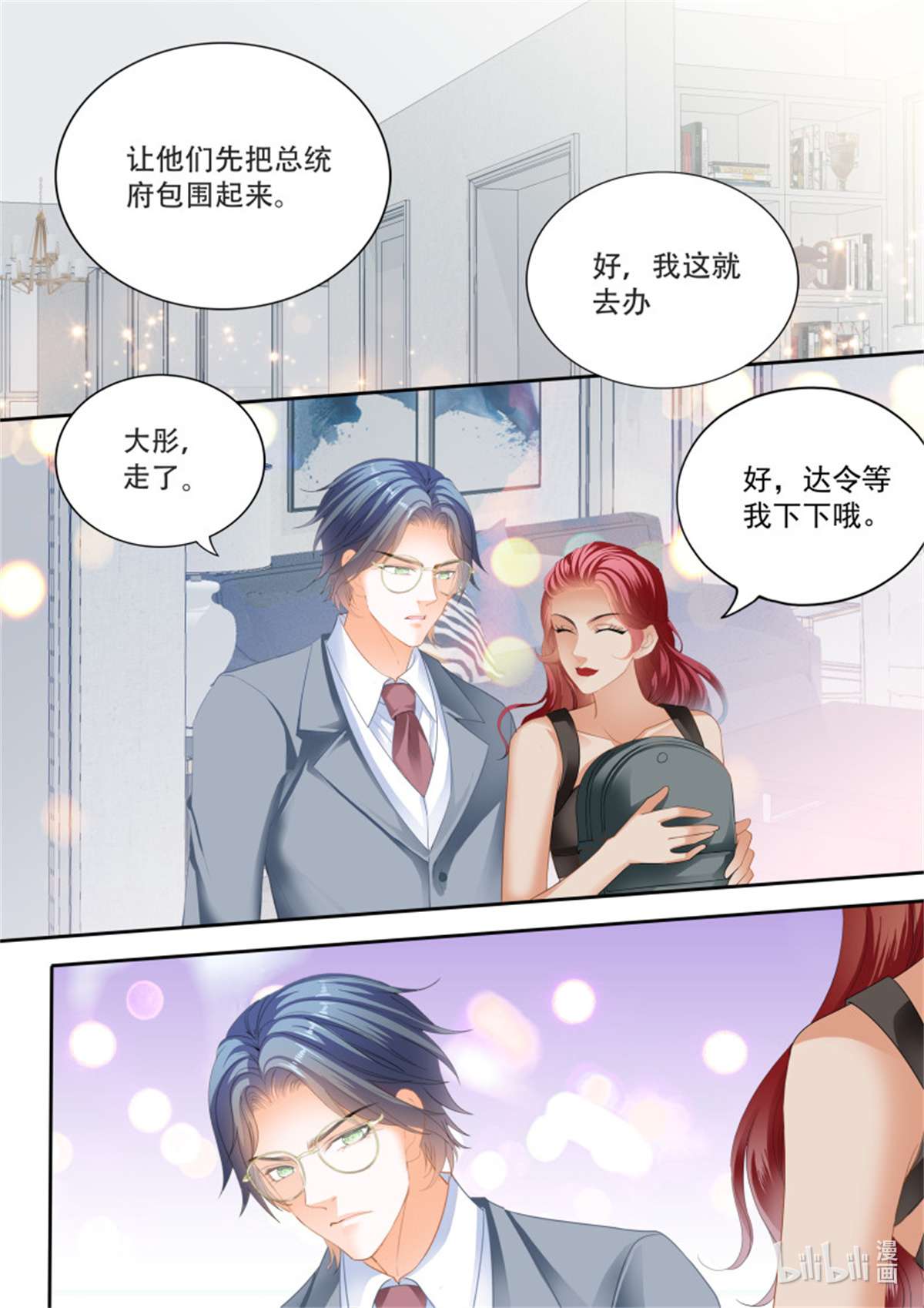 霸道小叔，请轻撩353 救出小文