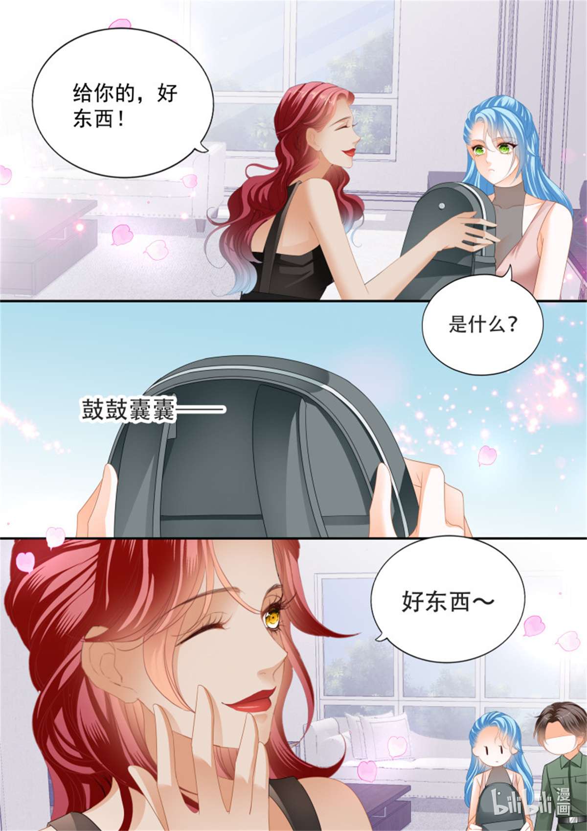 霸道小叔，请轻撩353 救出小文