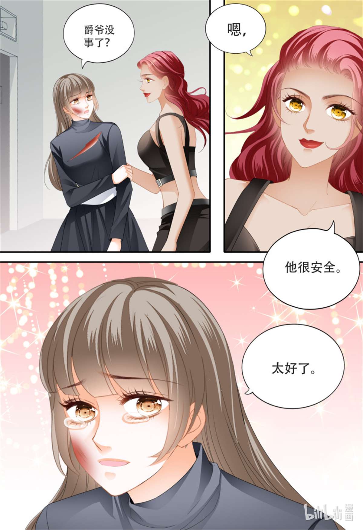 霸道小叔，请轻撩353 救出小文