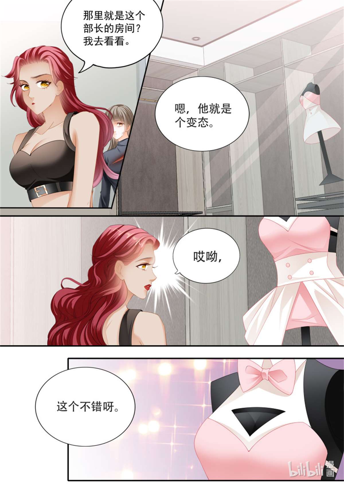 霸道小叔，请轻撩353 救出小文