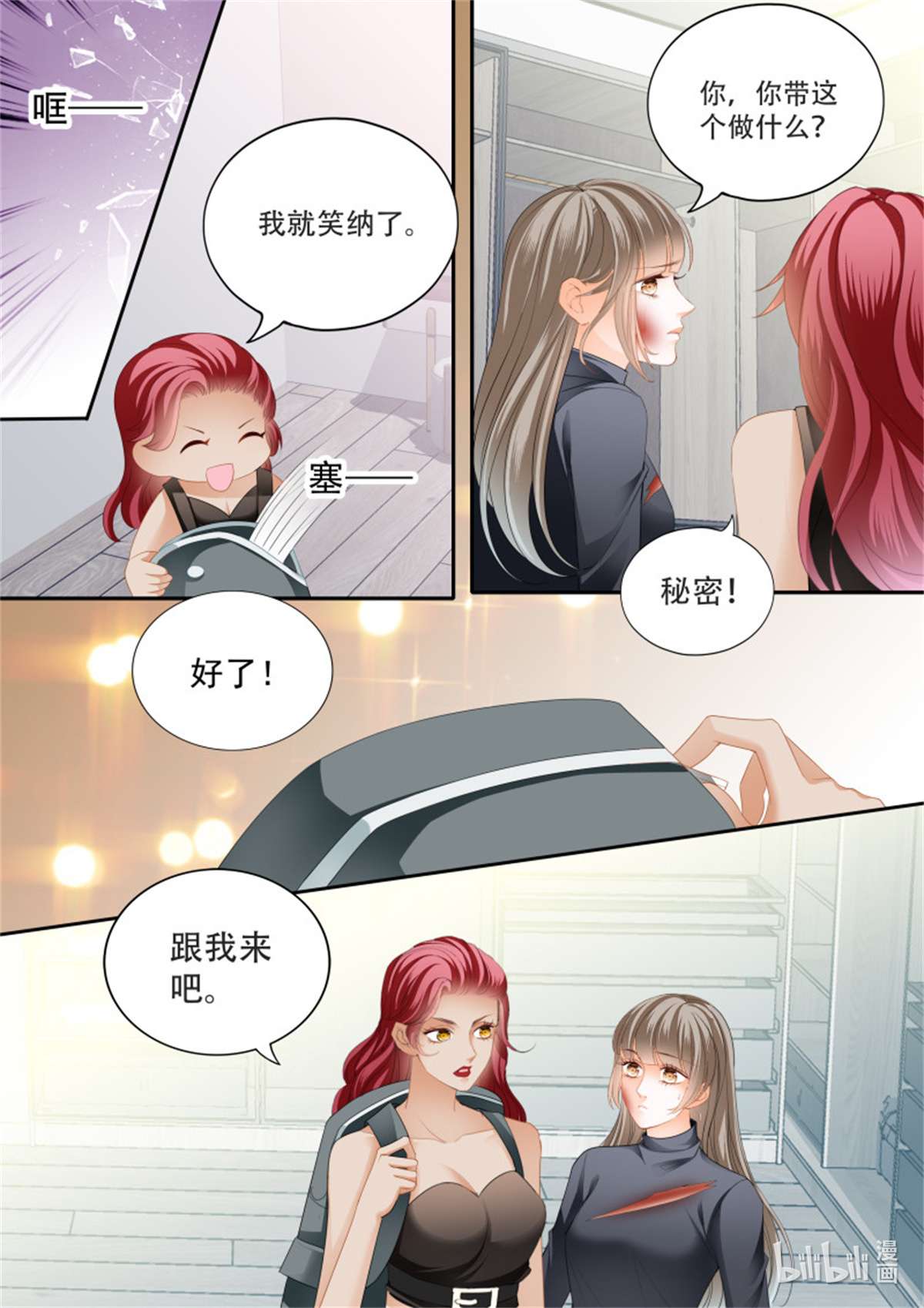霸道小叔，请轻撩353 救出小文