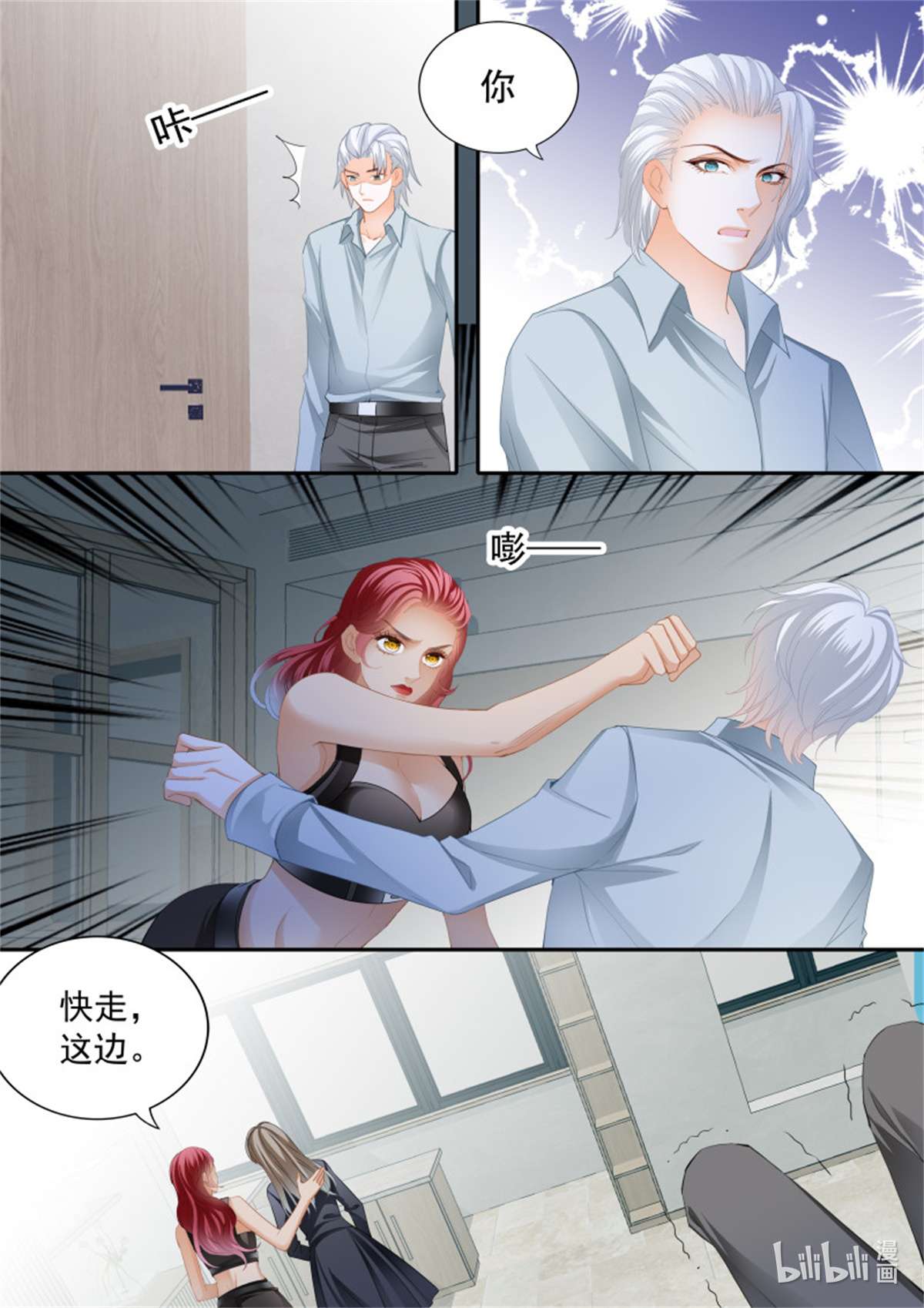 霸道小叔，请轻撩353 救出小文