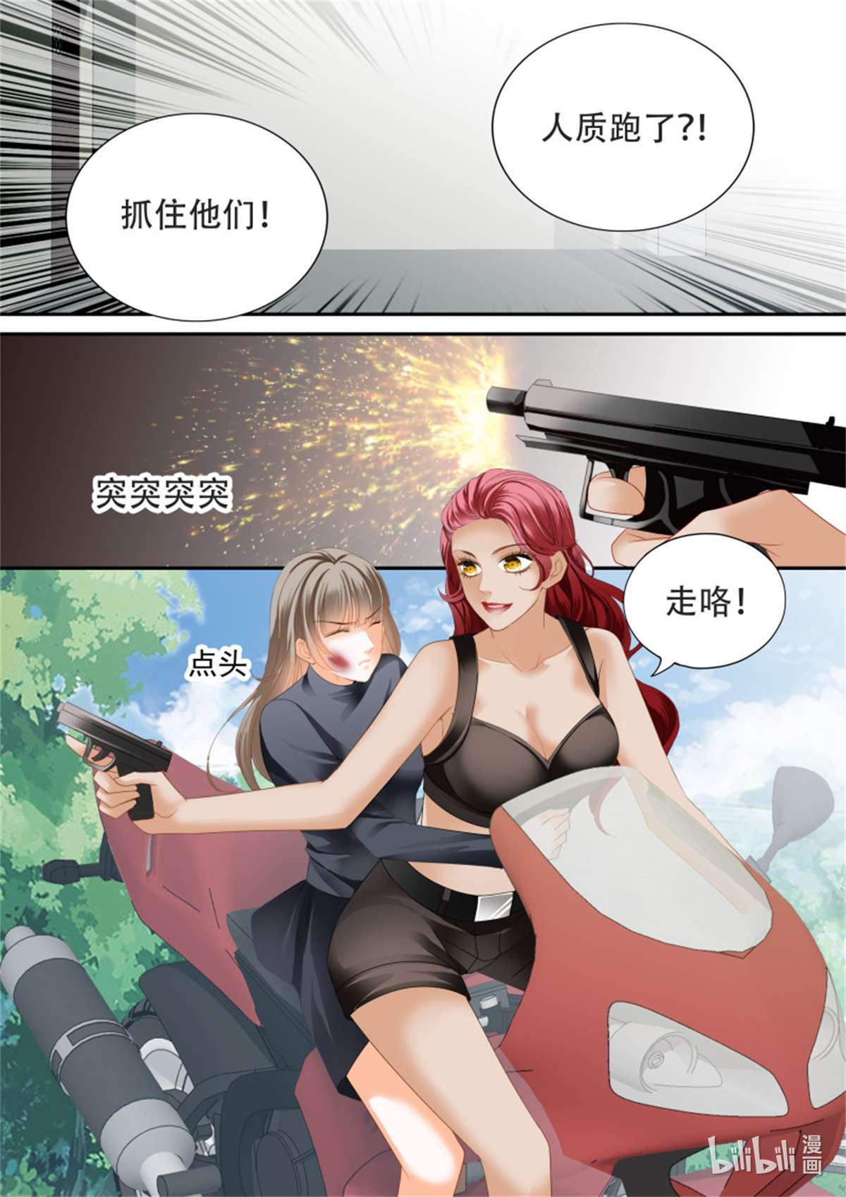 霸道小叔，请轻撩353 救出小文