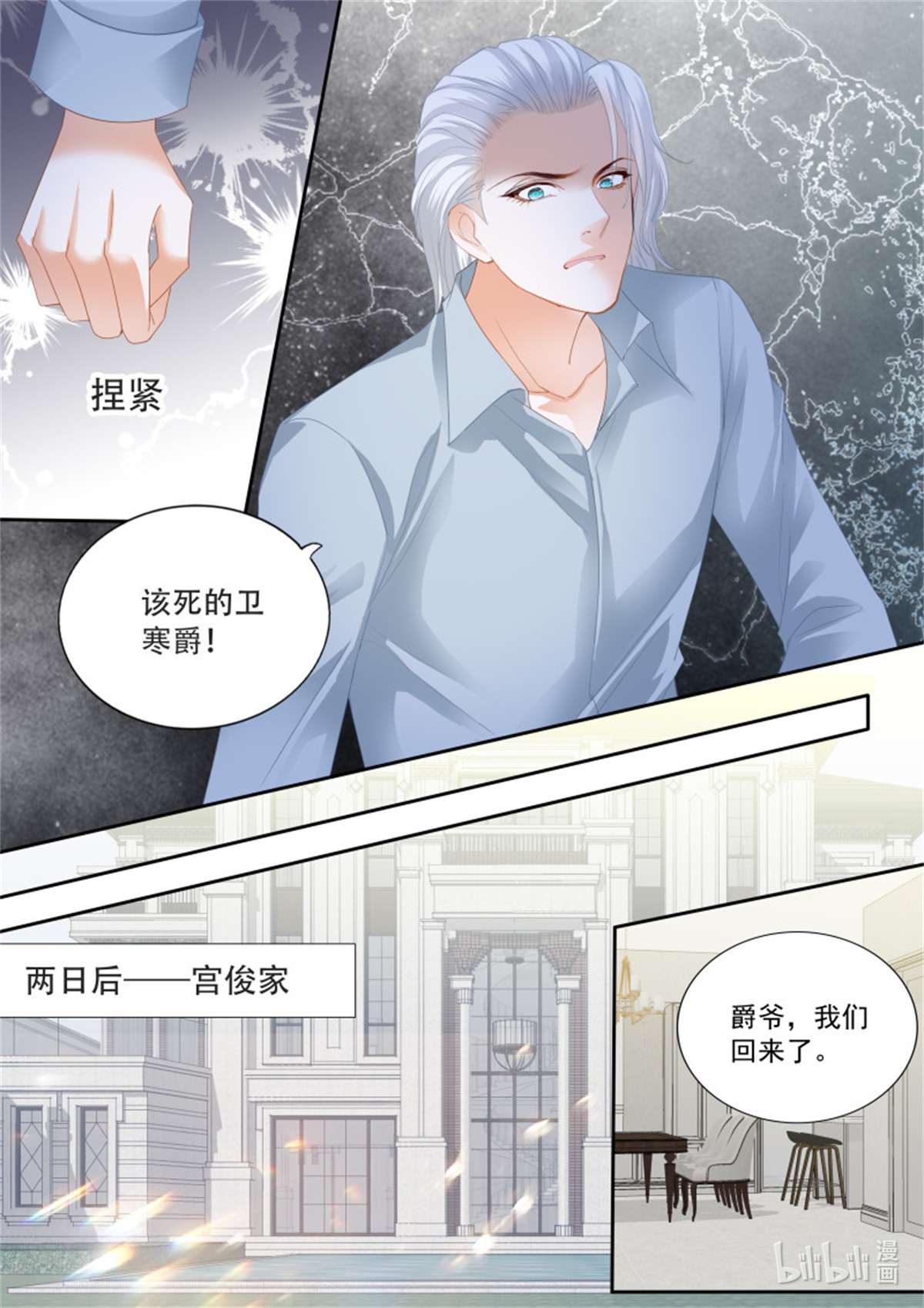 霸道小叔，请轻撩353 救出小文