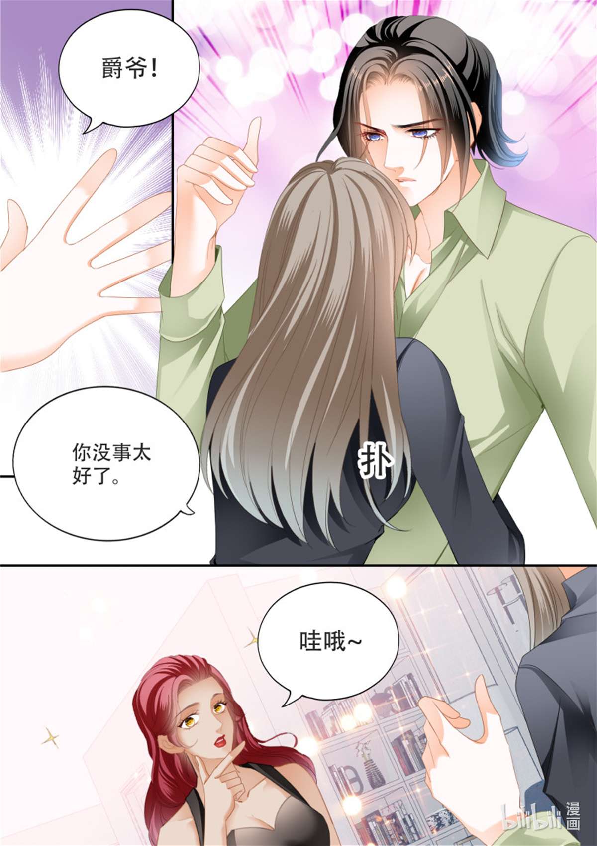 霸道小叔，请轻撩353 救出小文
