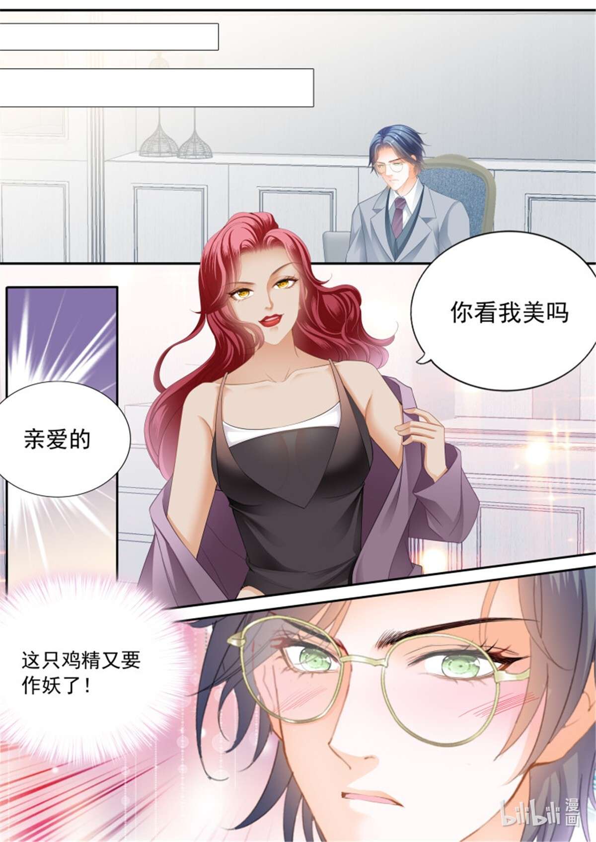 霸道小叔，请轻撩353 连衣裙的魔力