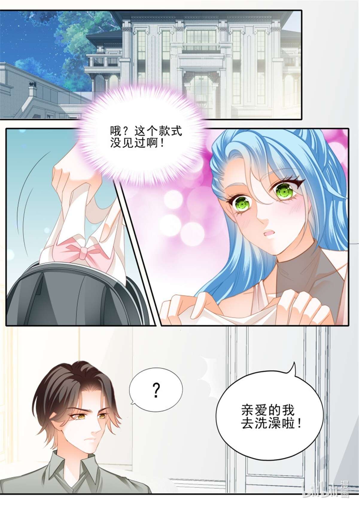 霸道小叔，请轻撩353 连衣裙的魔力