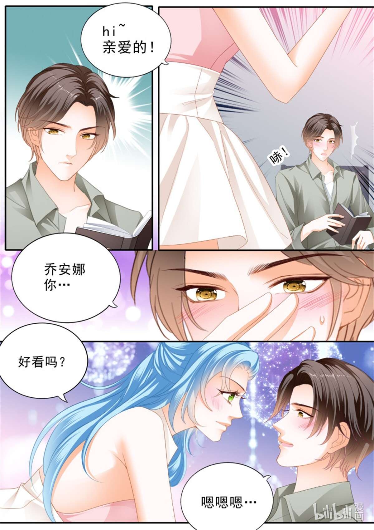 霸道小叔，请轻撩353 连衣裙的魔力