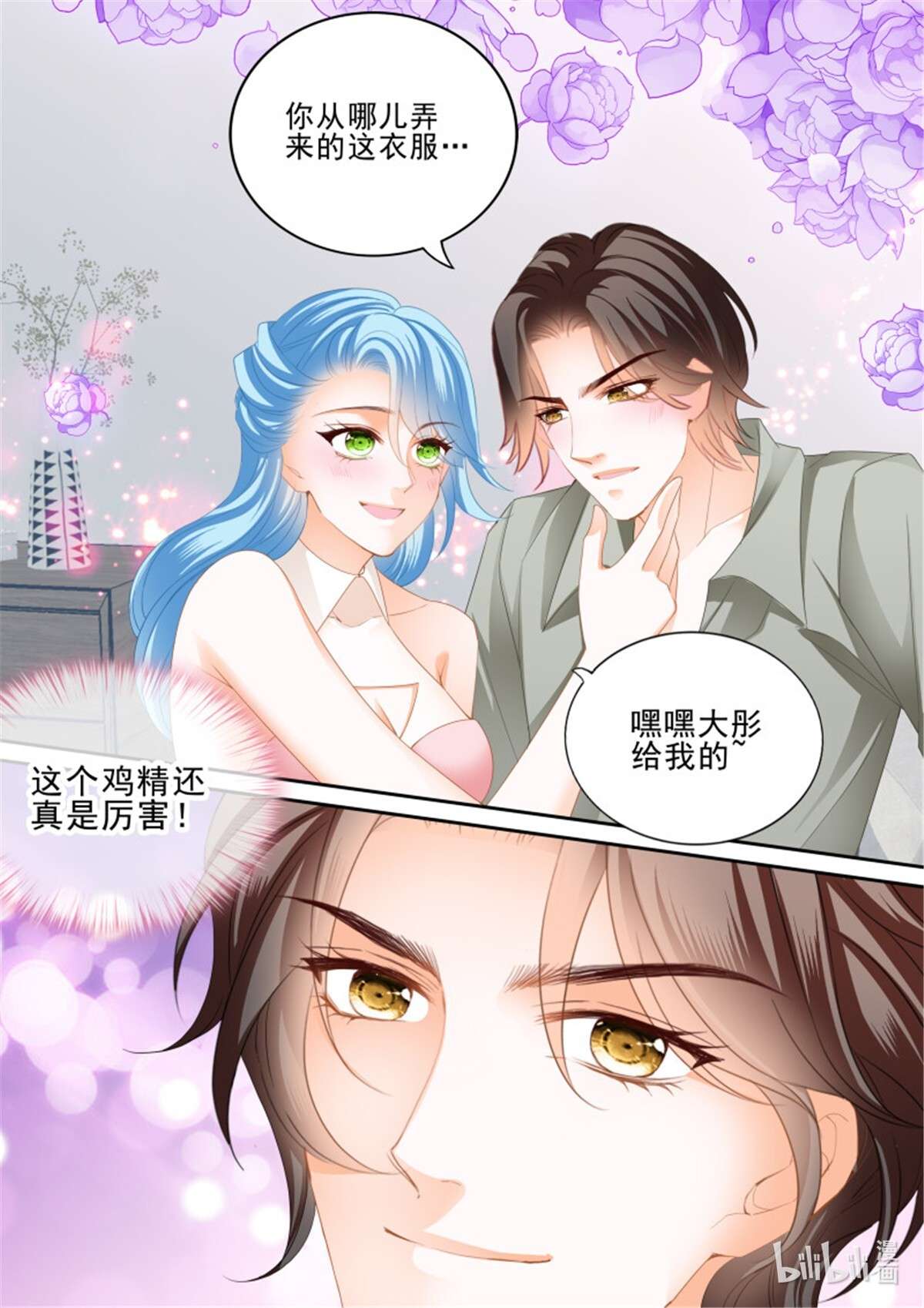 霸道小叔，请轻撩353 连衣裙的魔力