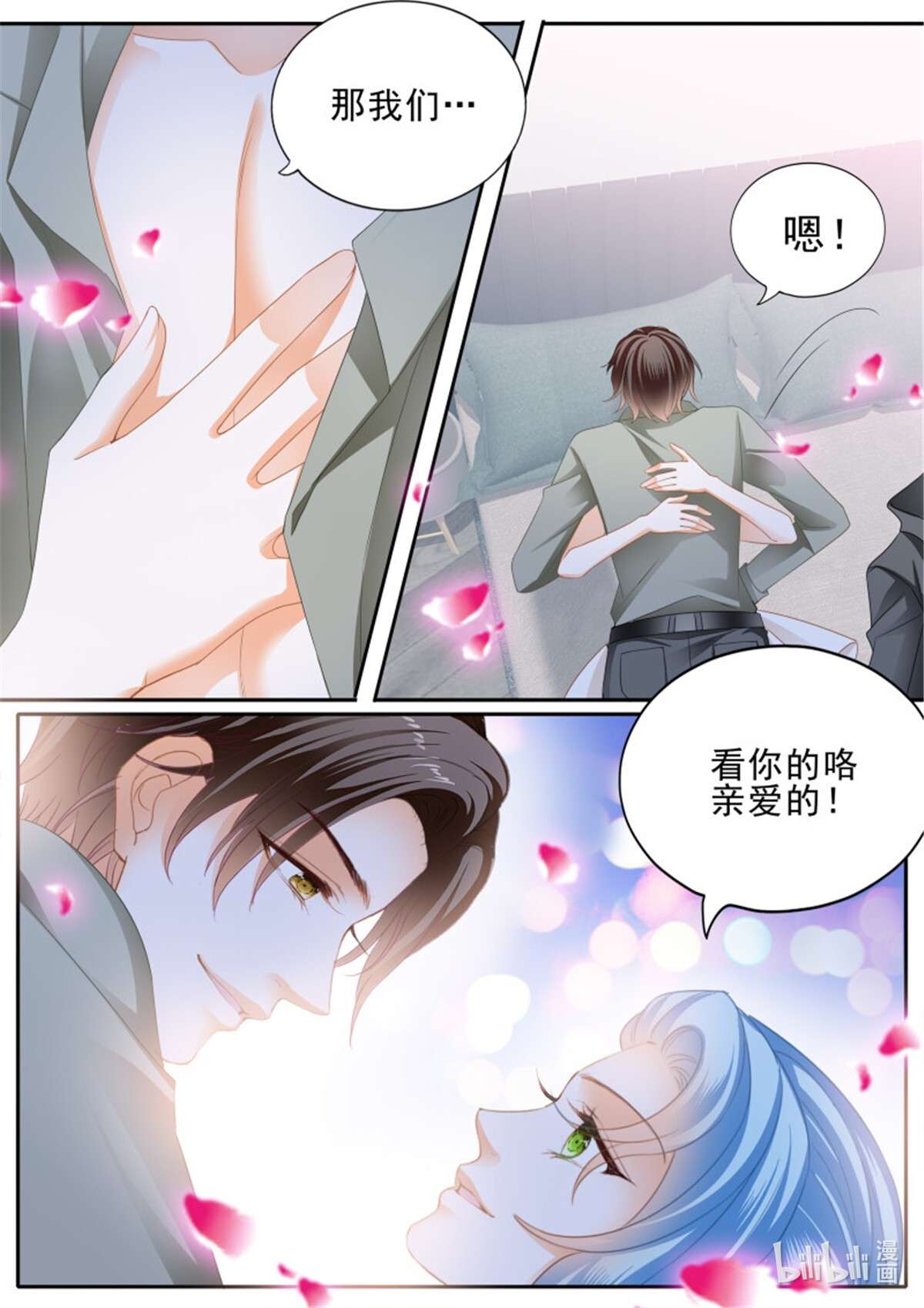 霸道小叔，请轻撩353 连衣裙的魔力