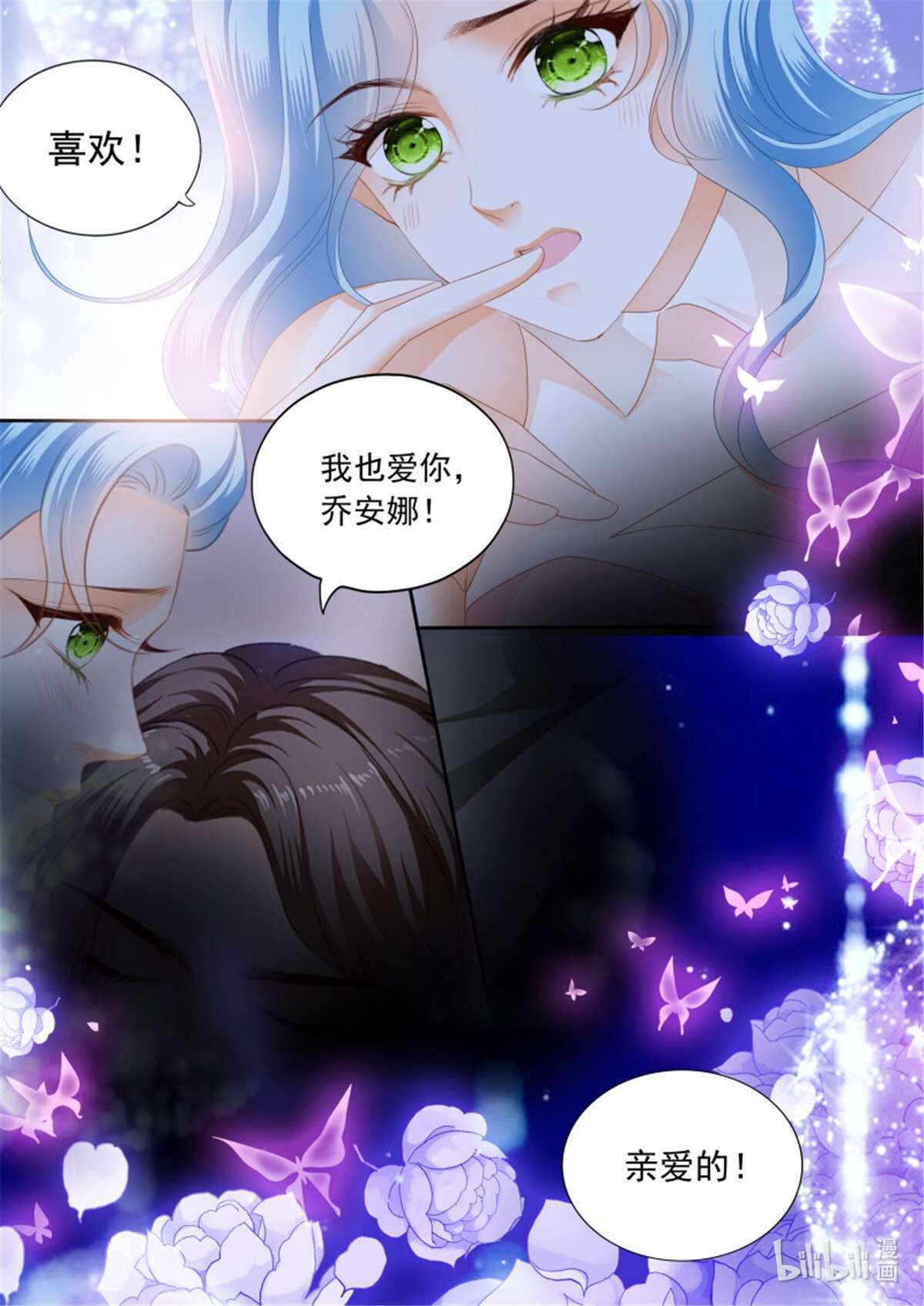 霸道小叔，请轻撩353 连衣裙的魔力