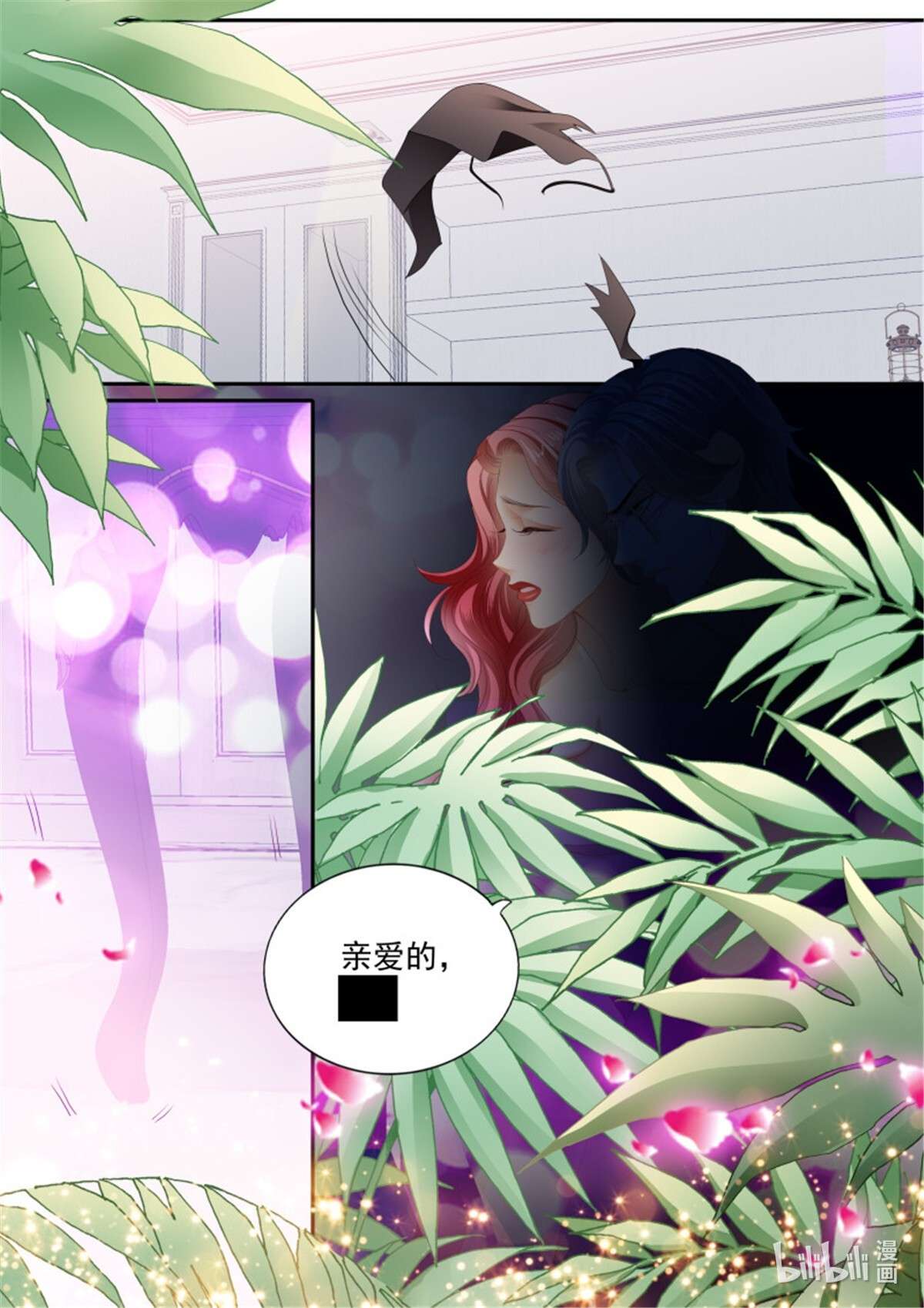 霸道小叔，请轻撩354 出发前的旖旎
