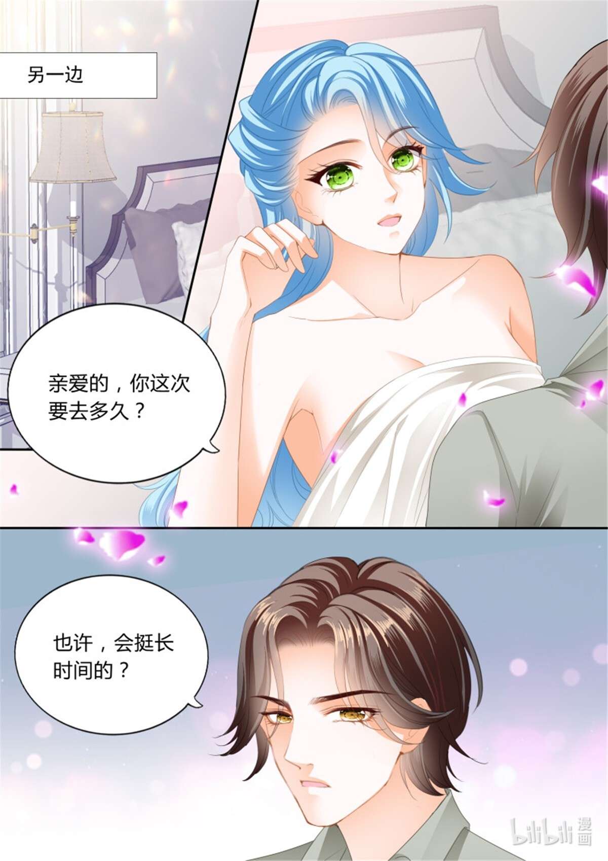 霸道小叔，请轻撩354 出发前的旖旎