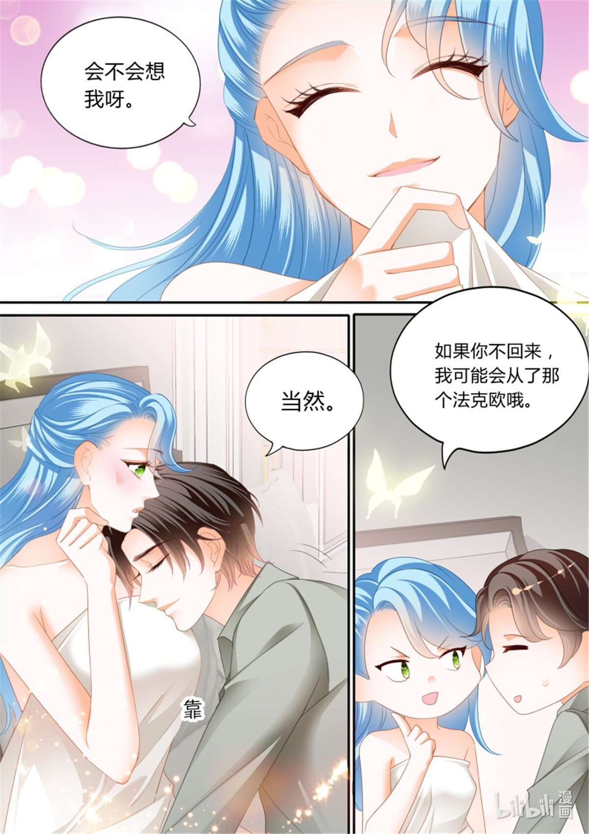 霸道小叔，请轻撩354 出发前的旖旎