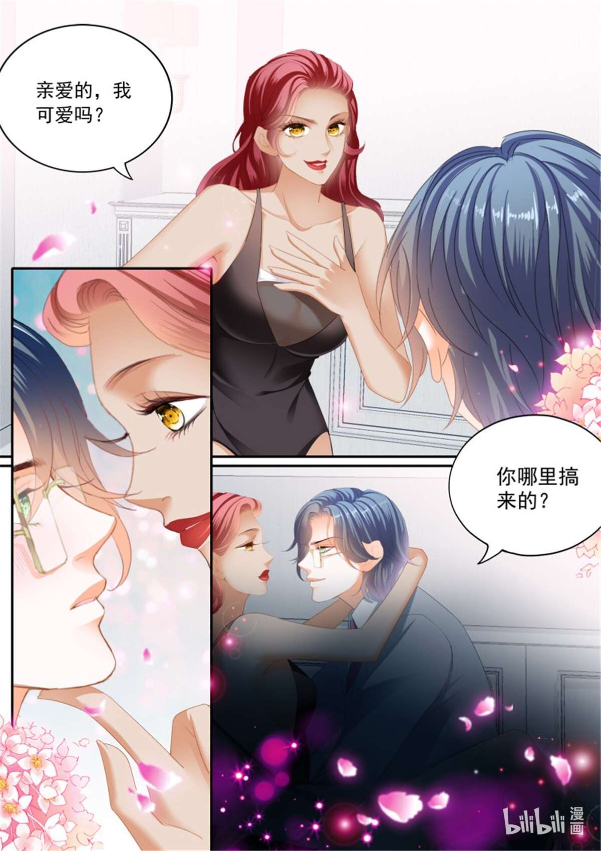 霸道小叔，请轻撩354 出发前的旖旎