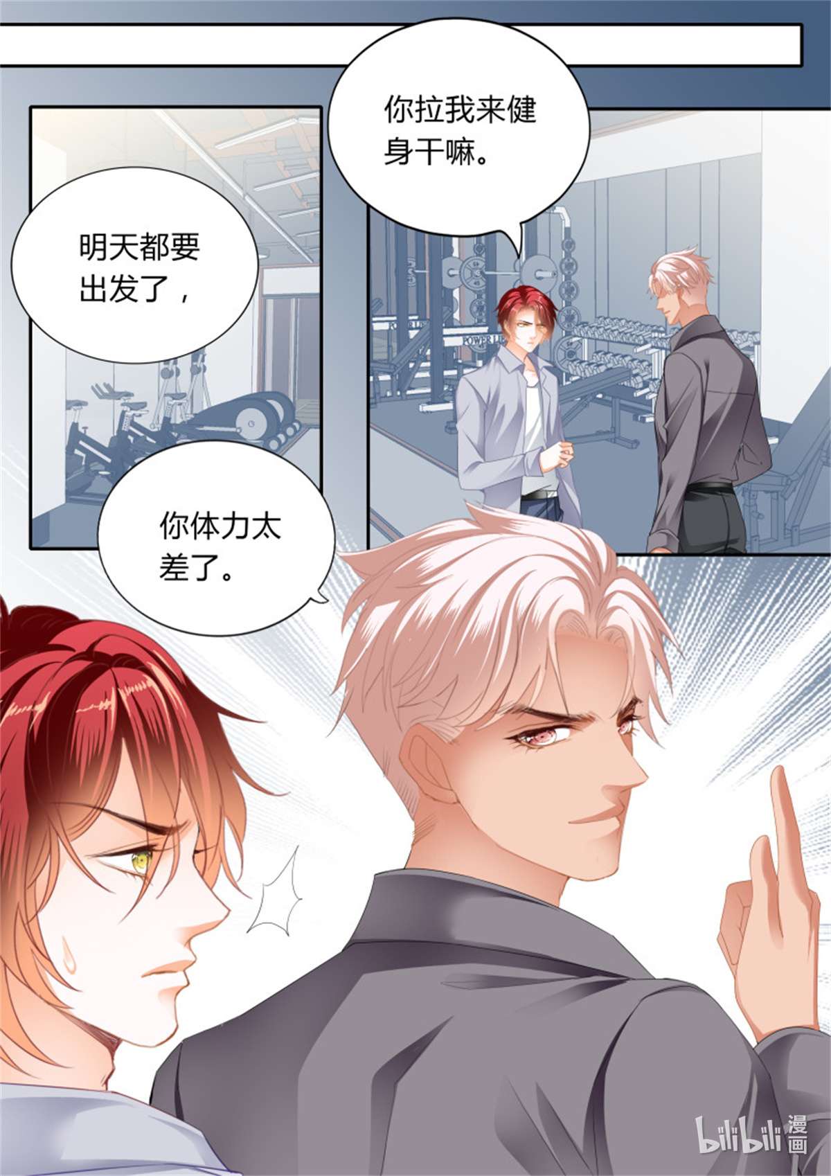 霸道小叔，请轻撩355 我会想你的