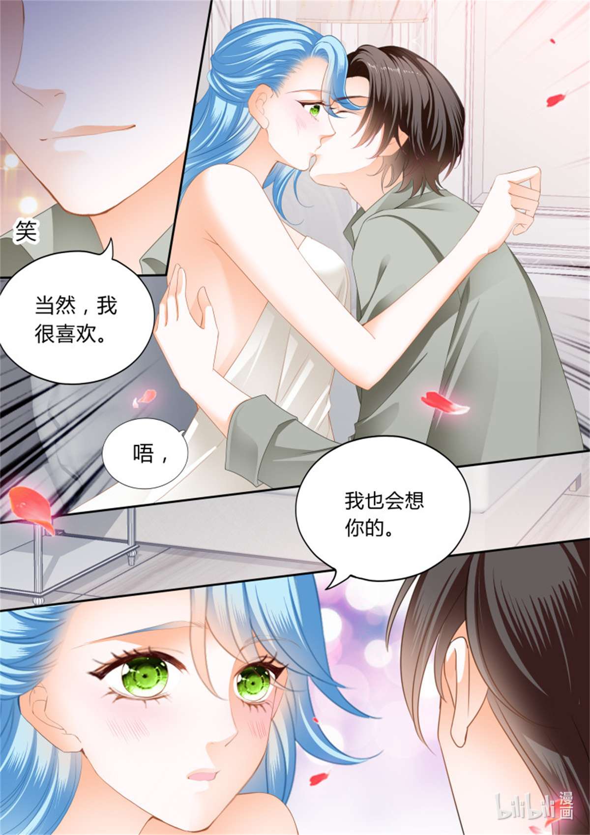 霸道小叔，请轻撩355 我会想你的