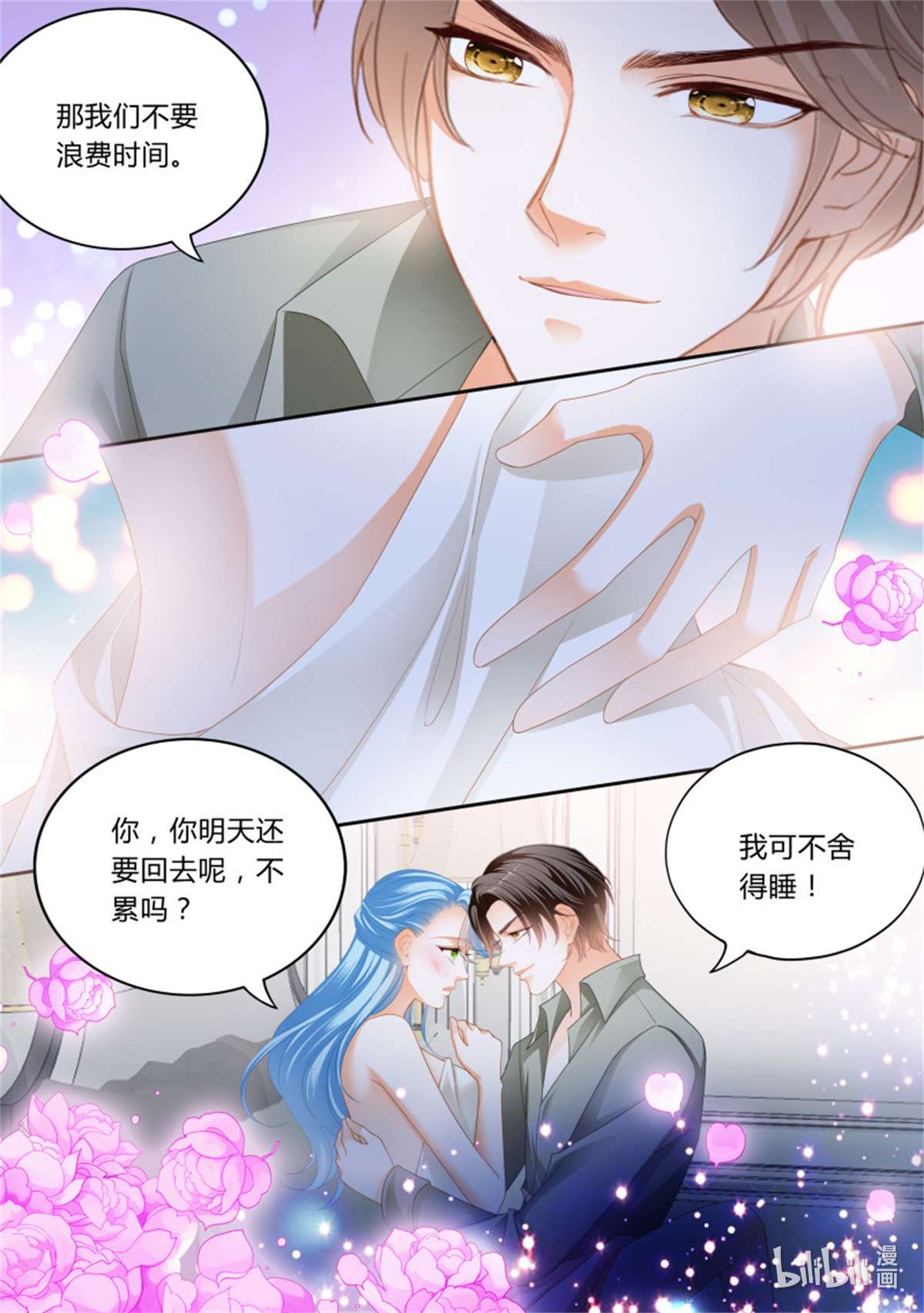 霸道小叔，请轻撩355 我会想你的