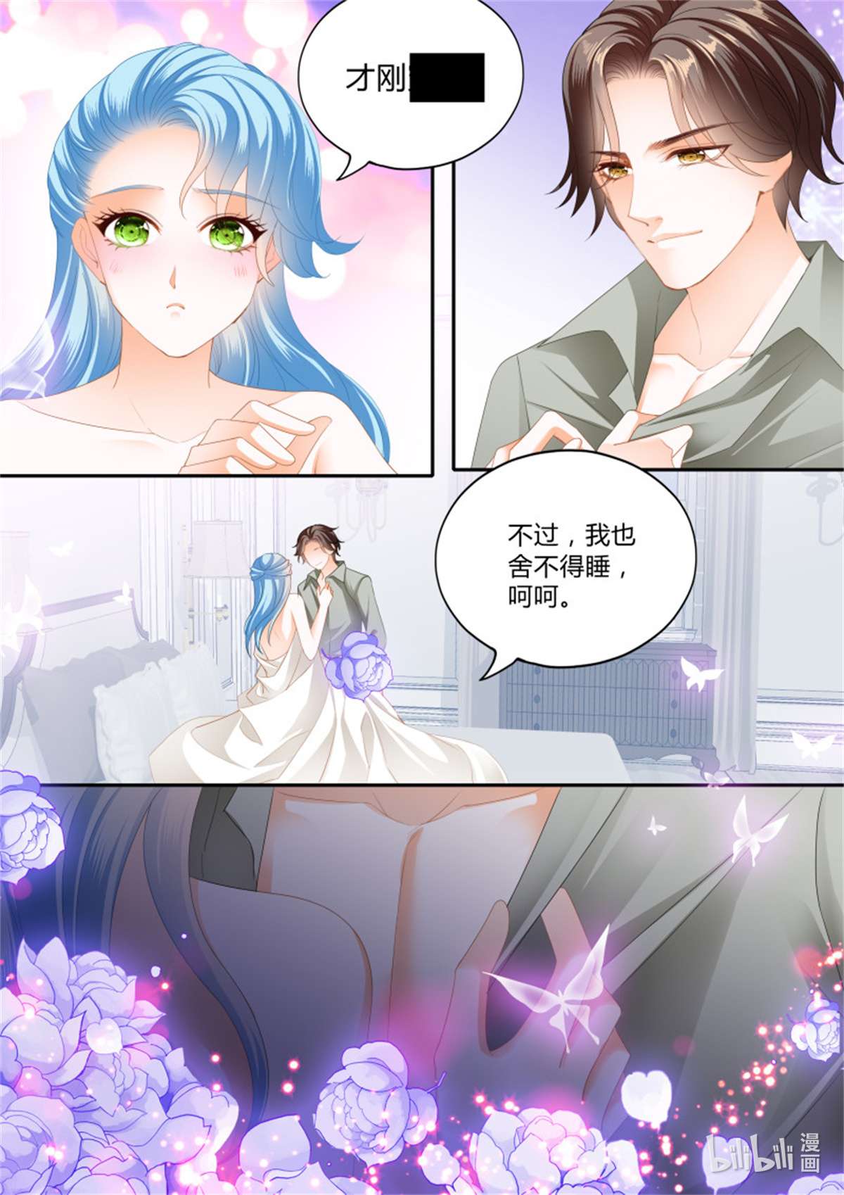 霸道小叔，请轻撩355 我会想你的