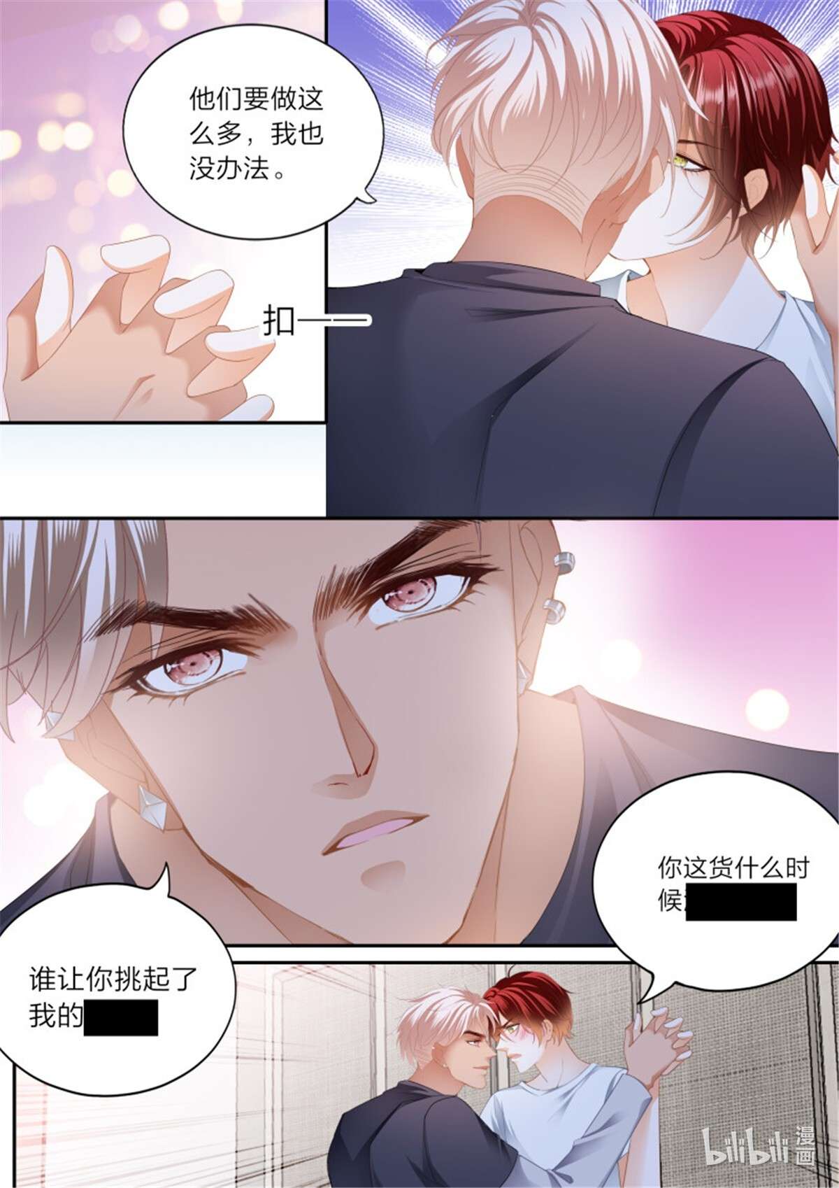 霸道小叔，请轻撩356 爱的告白