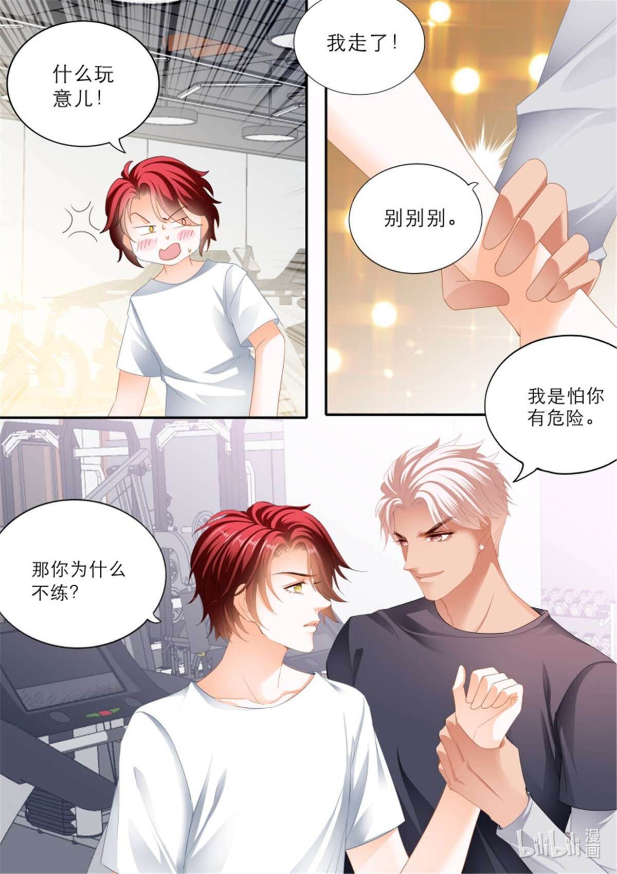 霸道小叔，请轻撩356 爱的告白