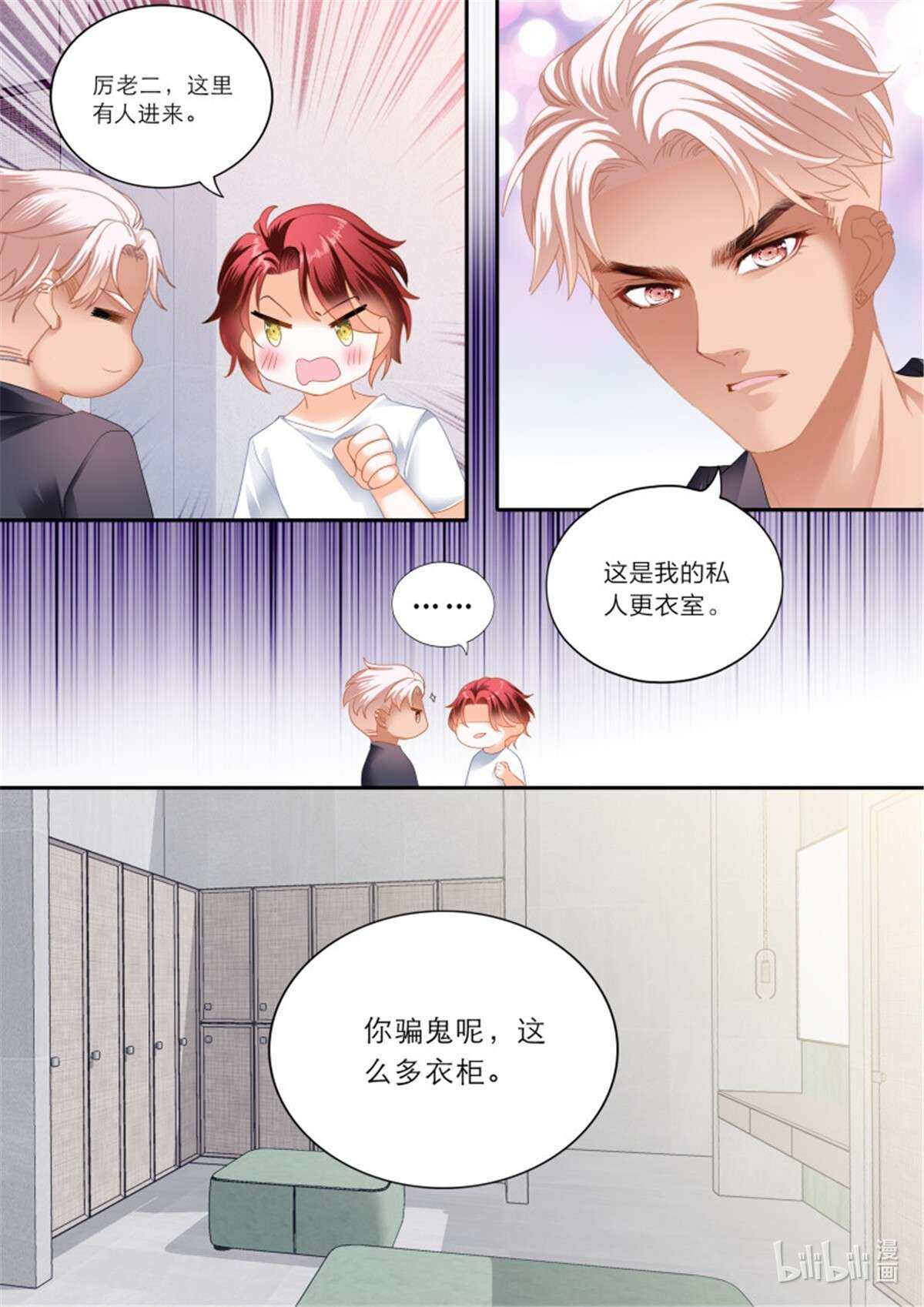 霸道小叔，请轻撩356 爱的告白