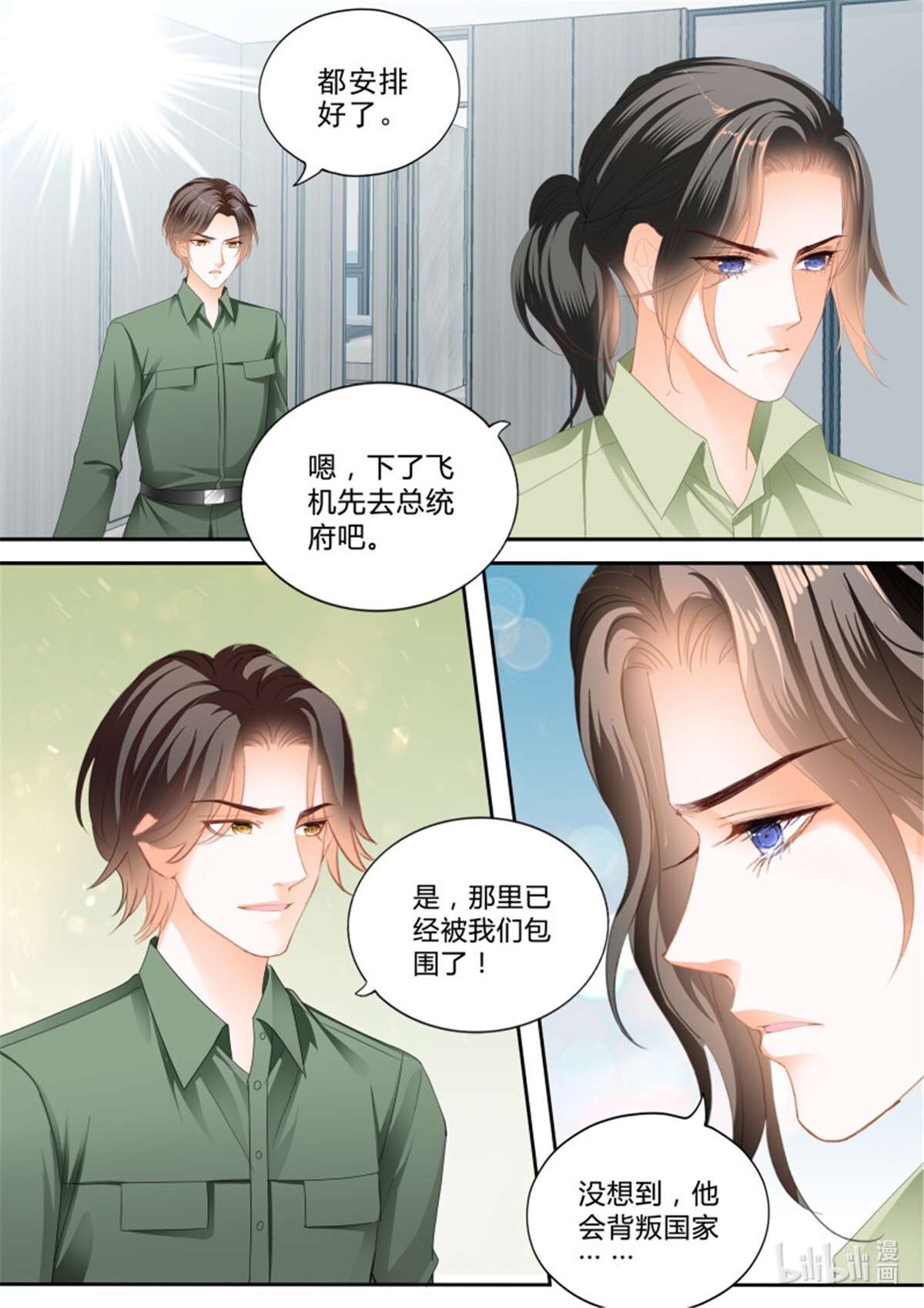 霸道小叔，请轻撩357 让你嘴硬