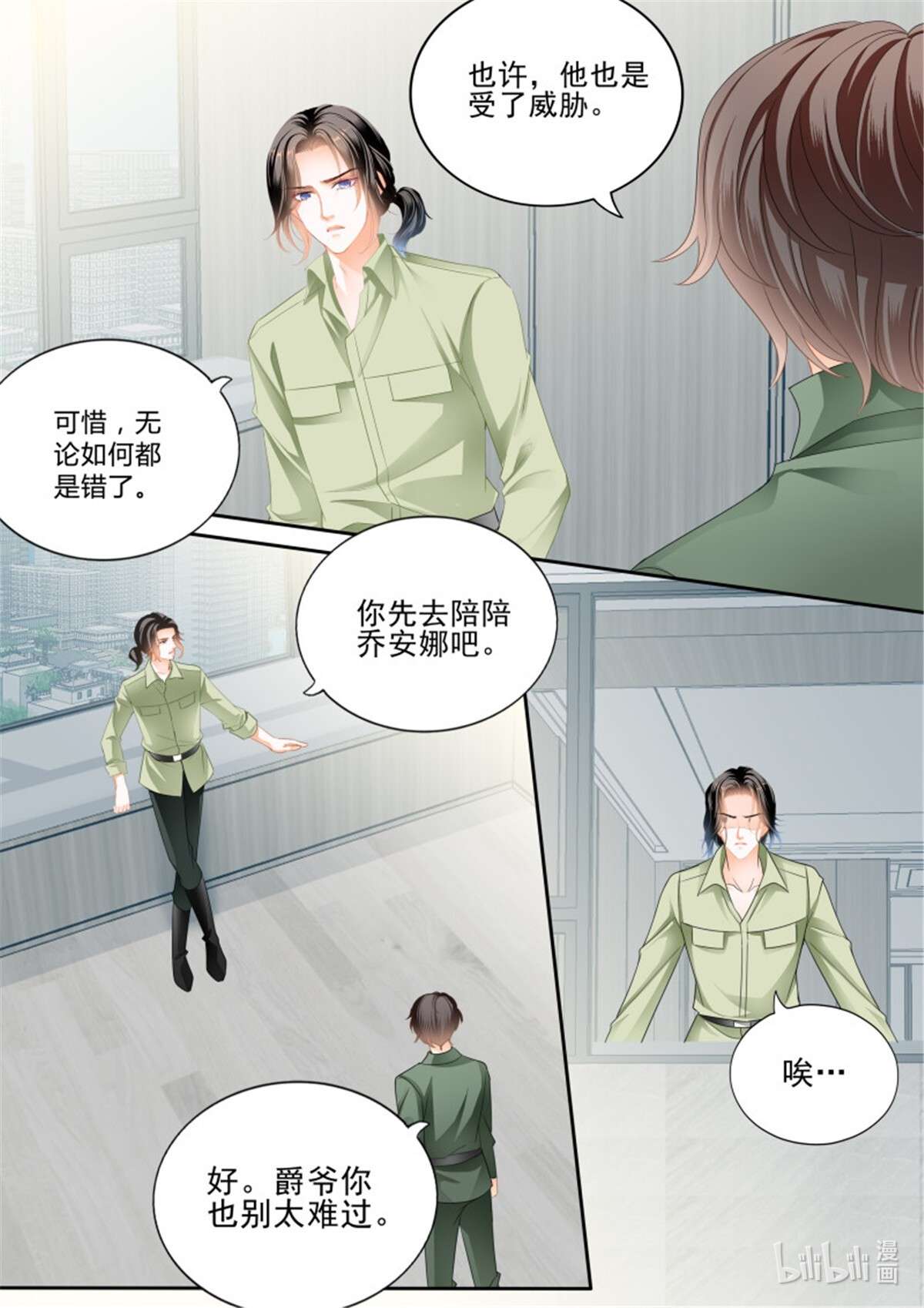霸道小叔，请轻撩357 让你嘴硬