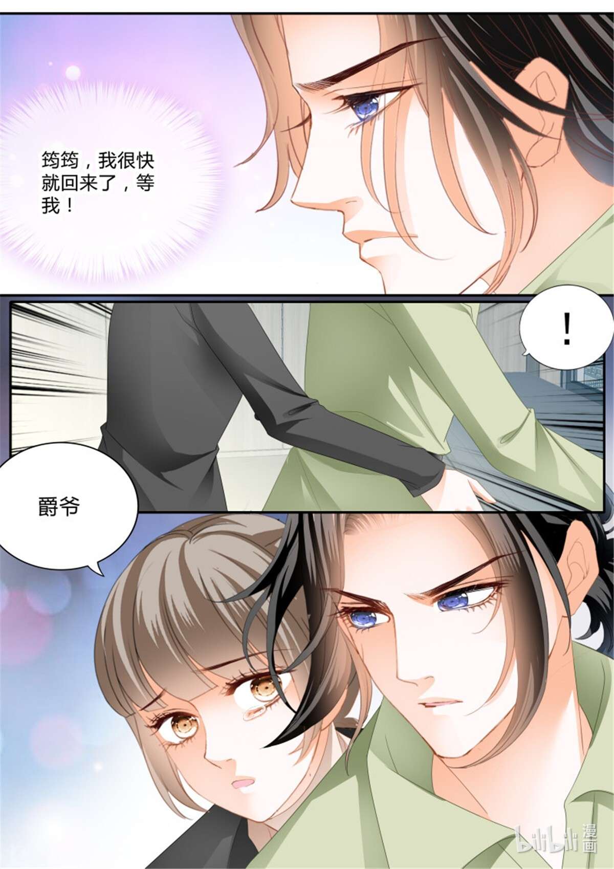 霸道小叔，请轻撩357 让你嘴硬