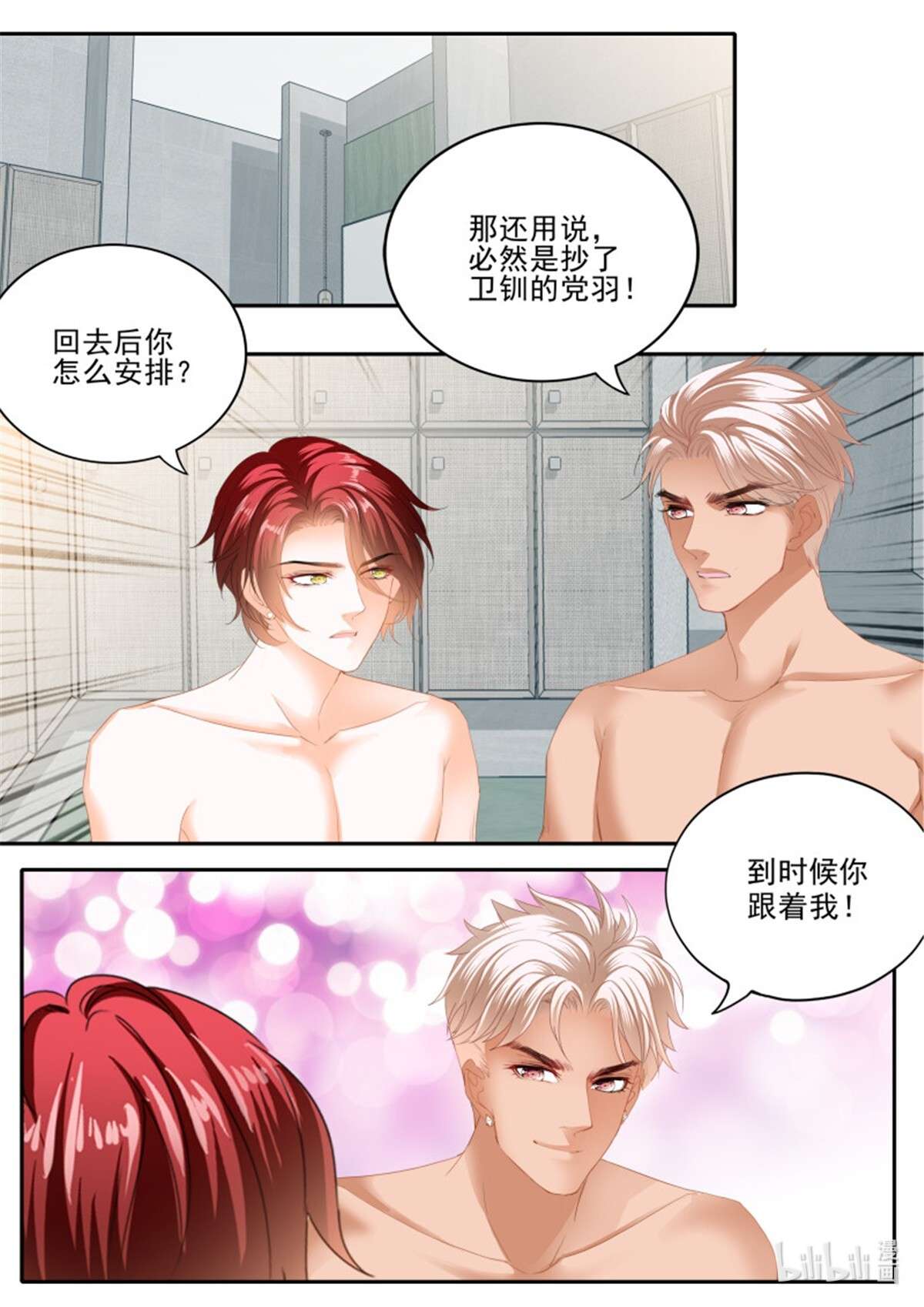 霸道小叔，请轻撩357 让你嘴硬