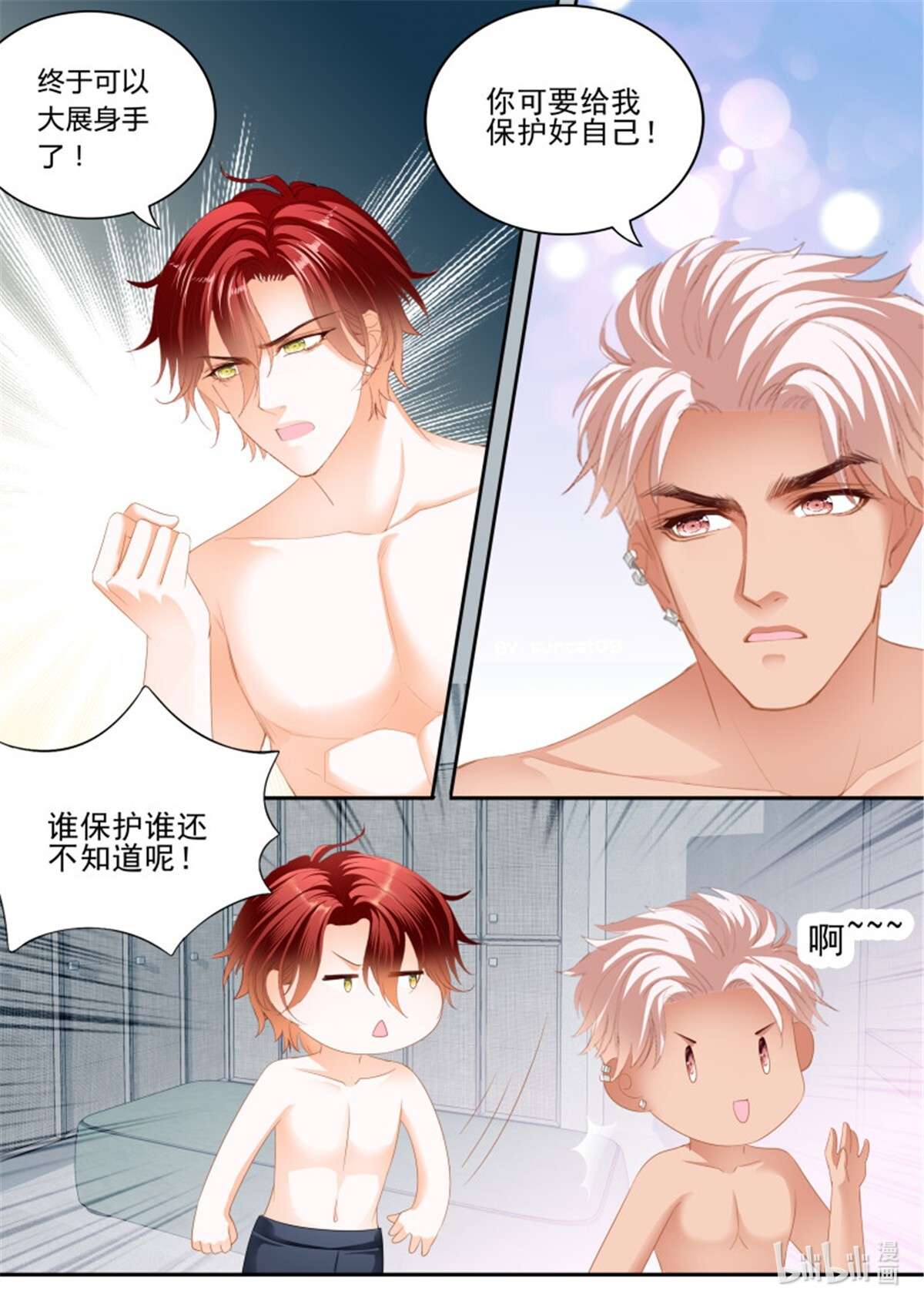 霸道小叔，请轻撩357 让你嘴硬